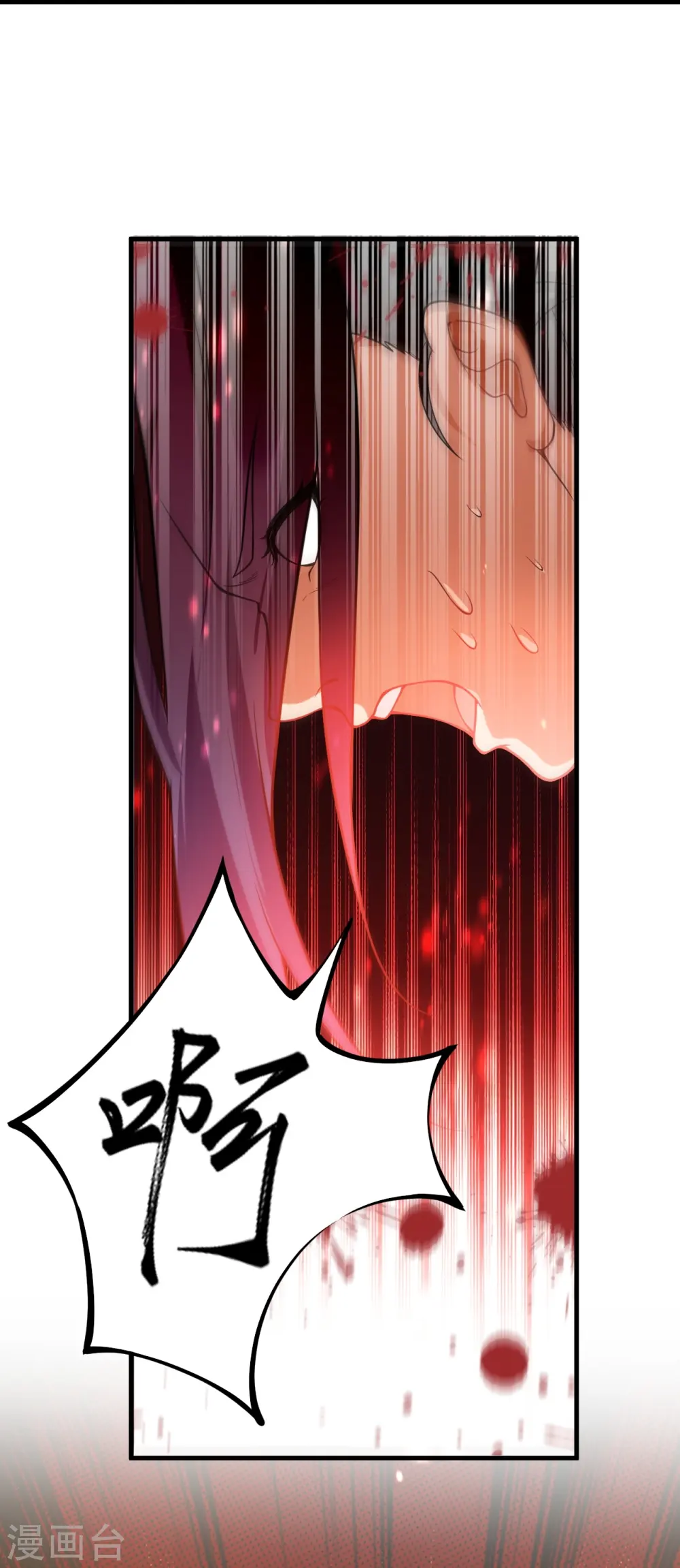 第557话 突破 第8页