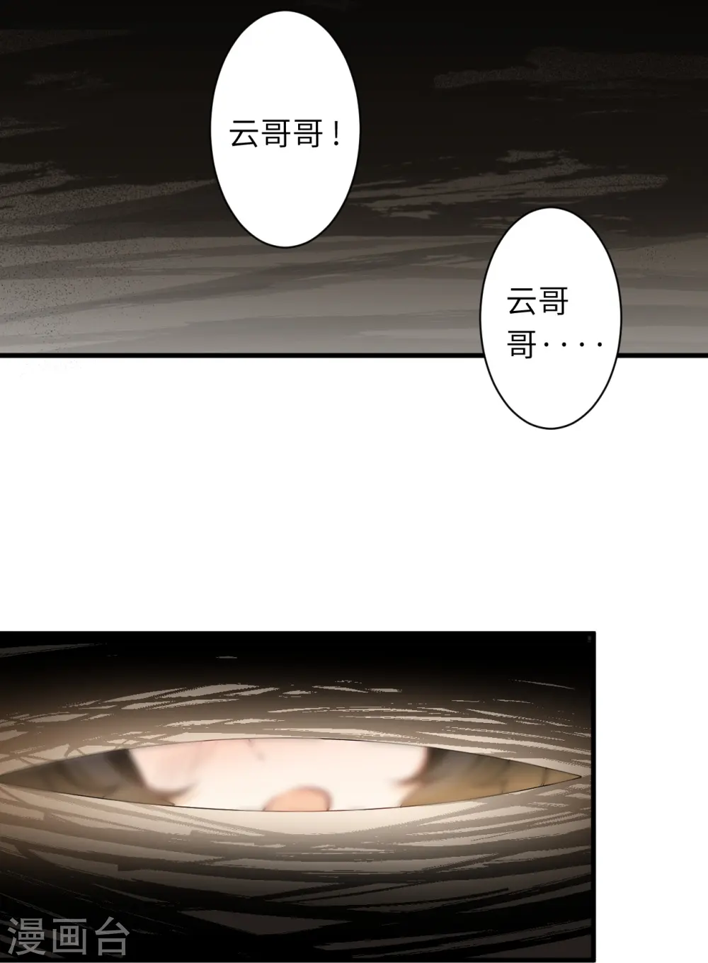 第557话 突破 第12页