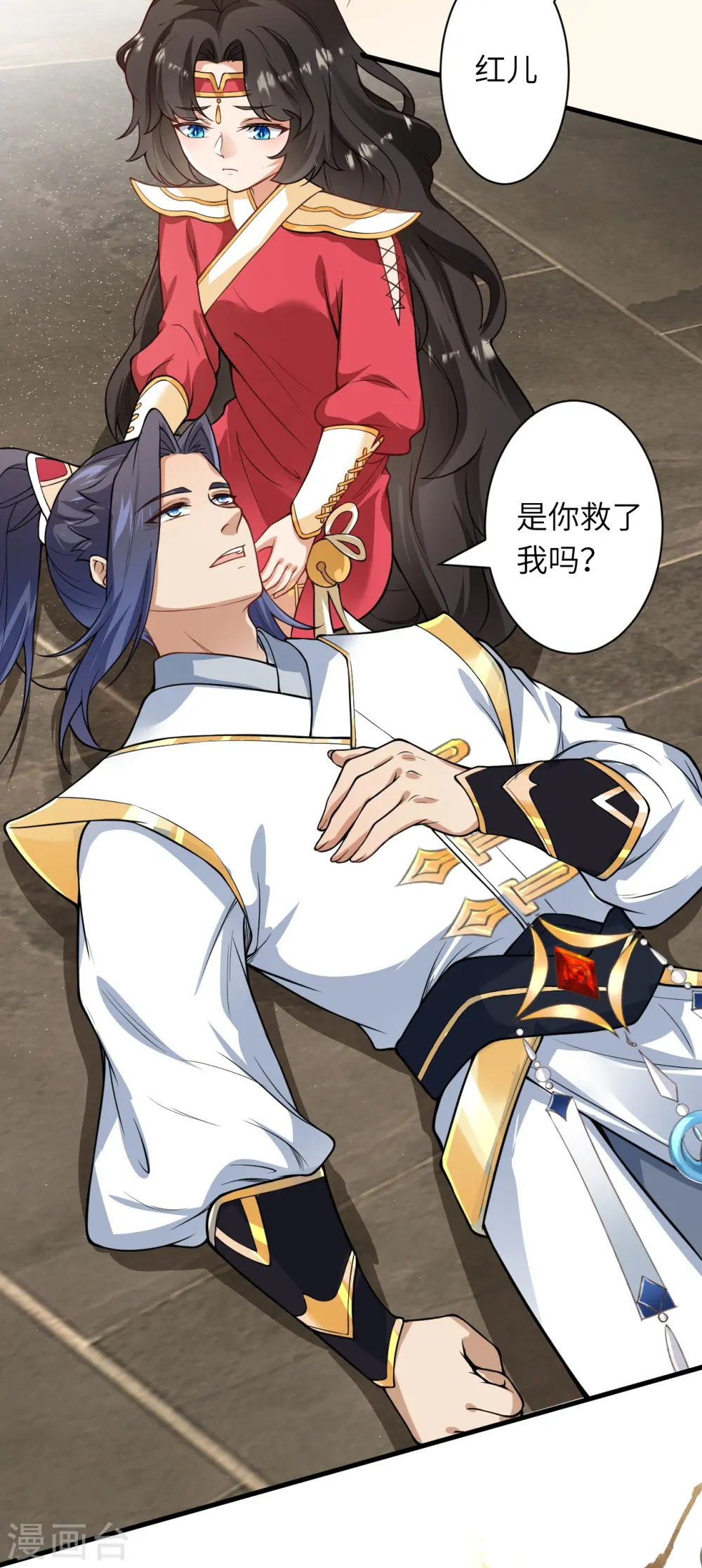 第557话 突破 第14页