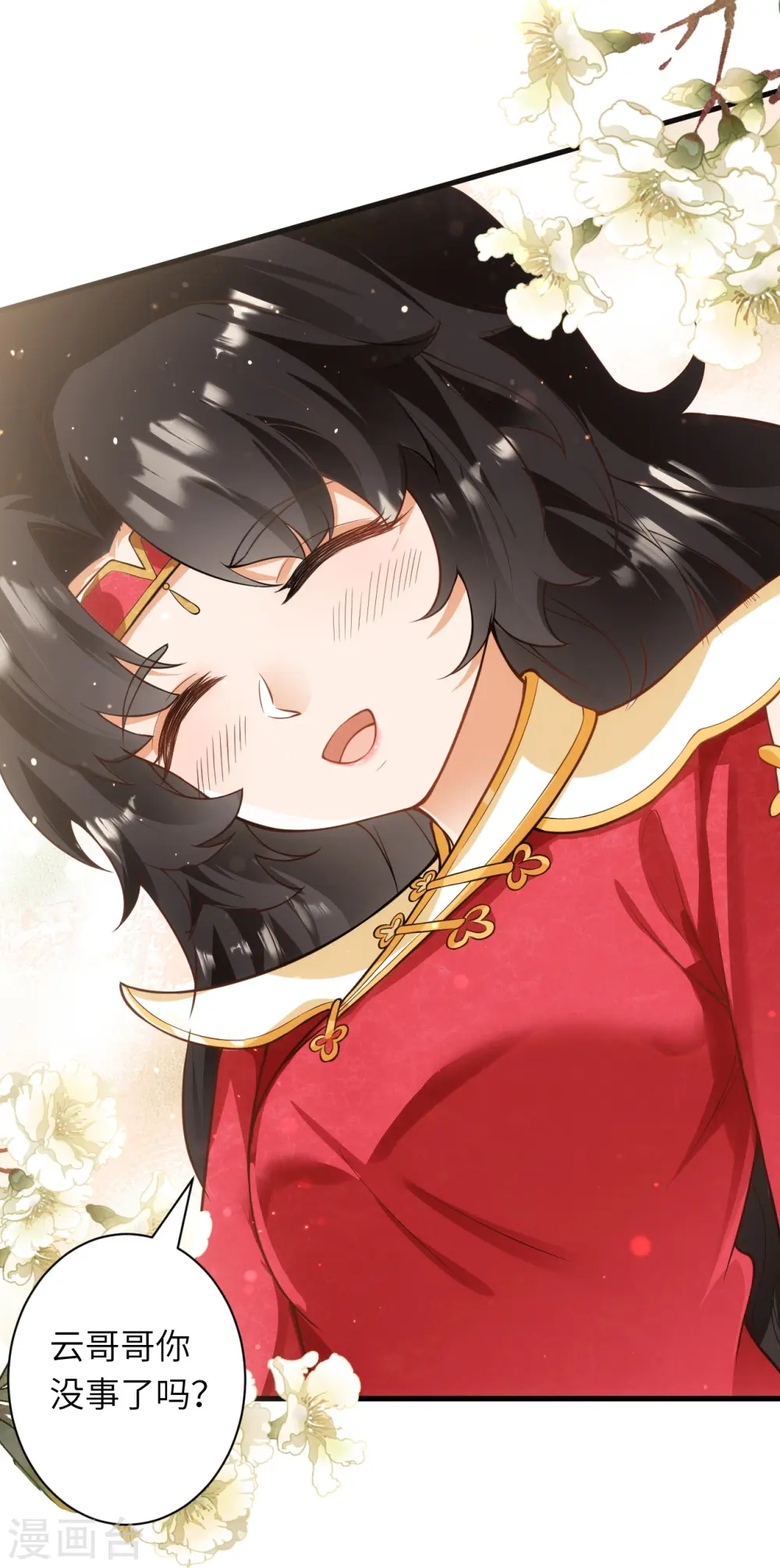 第557话 突破 第15页