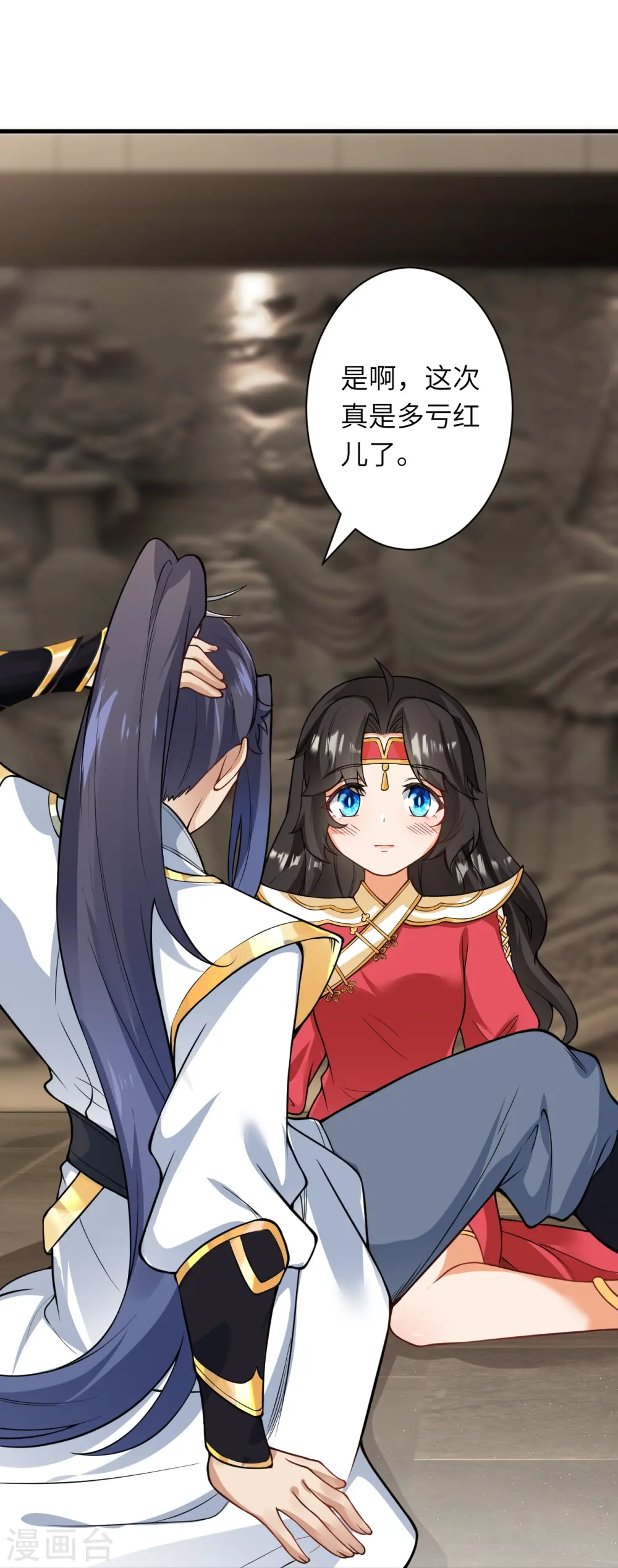 第557话 突破 第16页