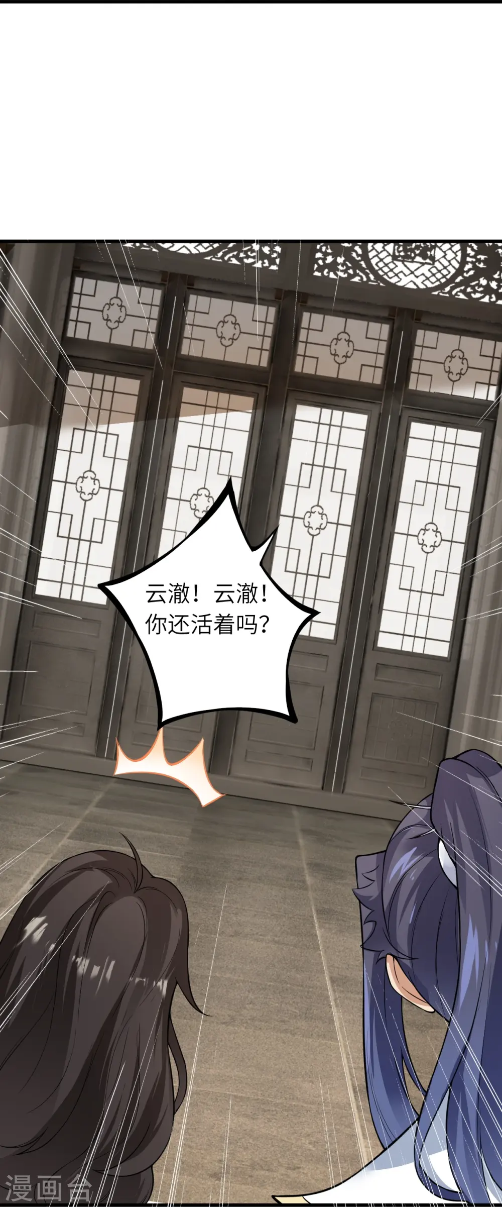 第557话 突破 第17页
