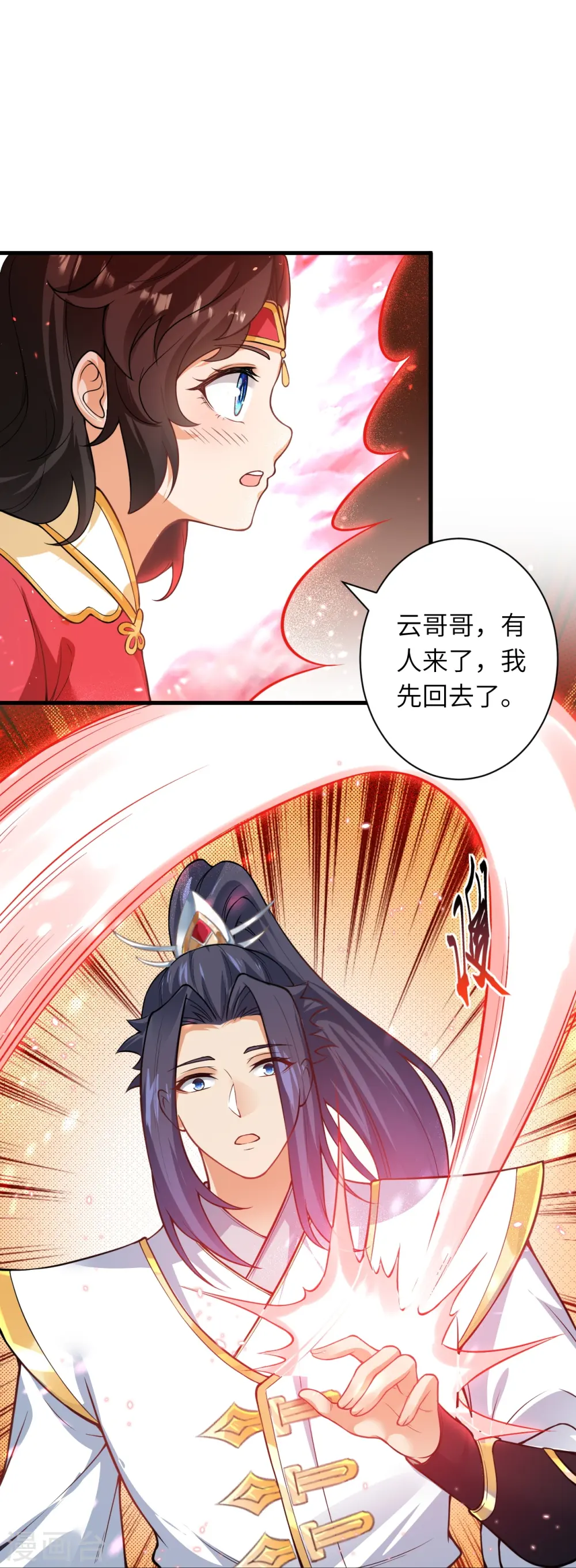 第557话 突破 第18页