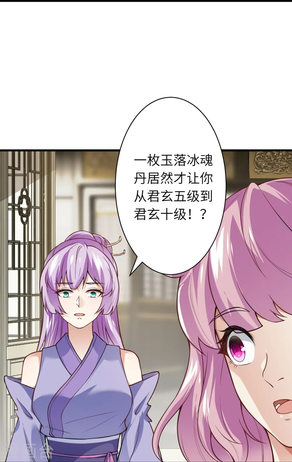 第557话 突破 第23页