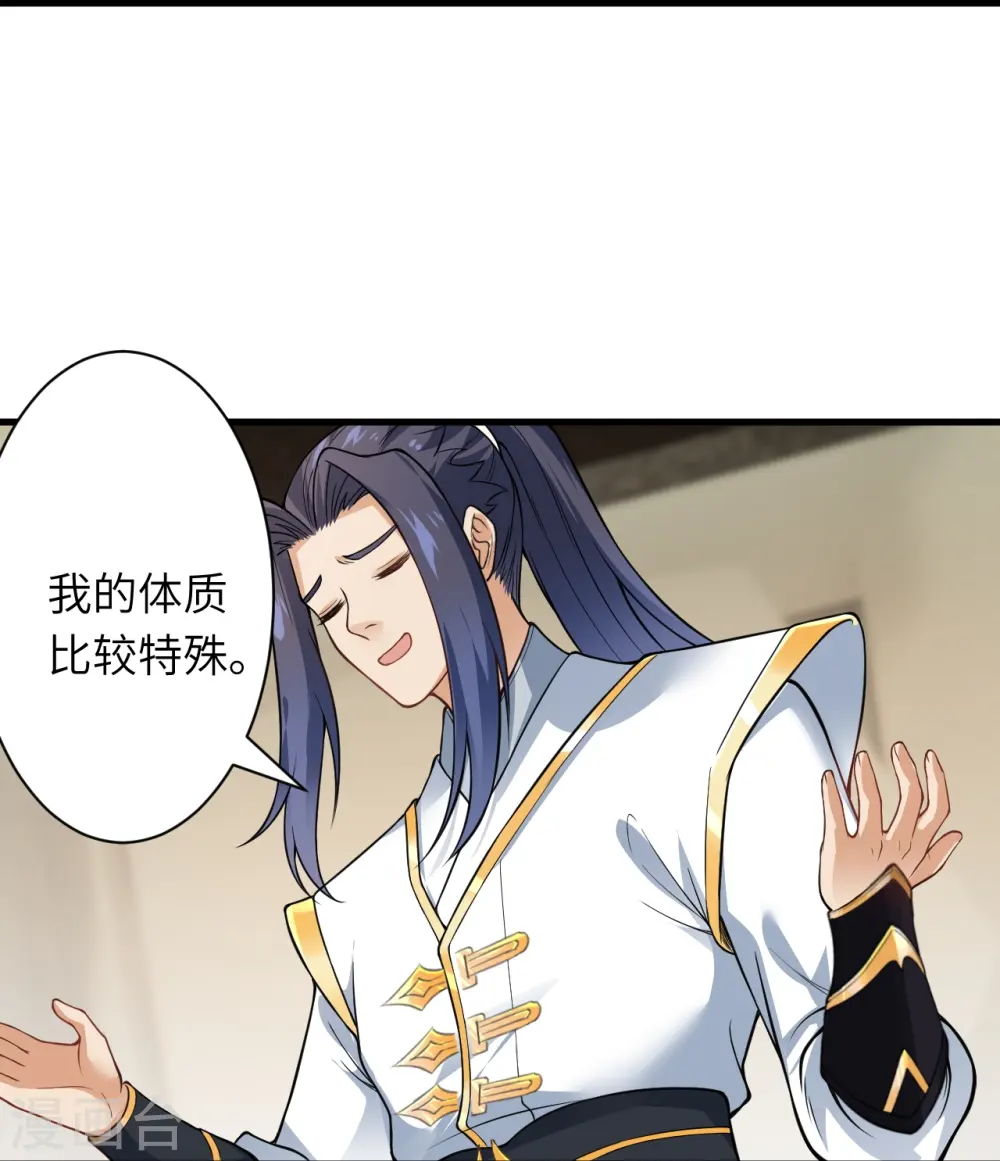 第557话 突破 第24页