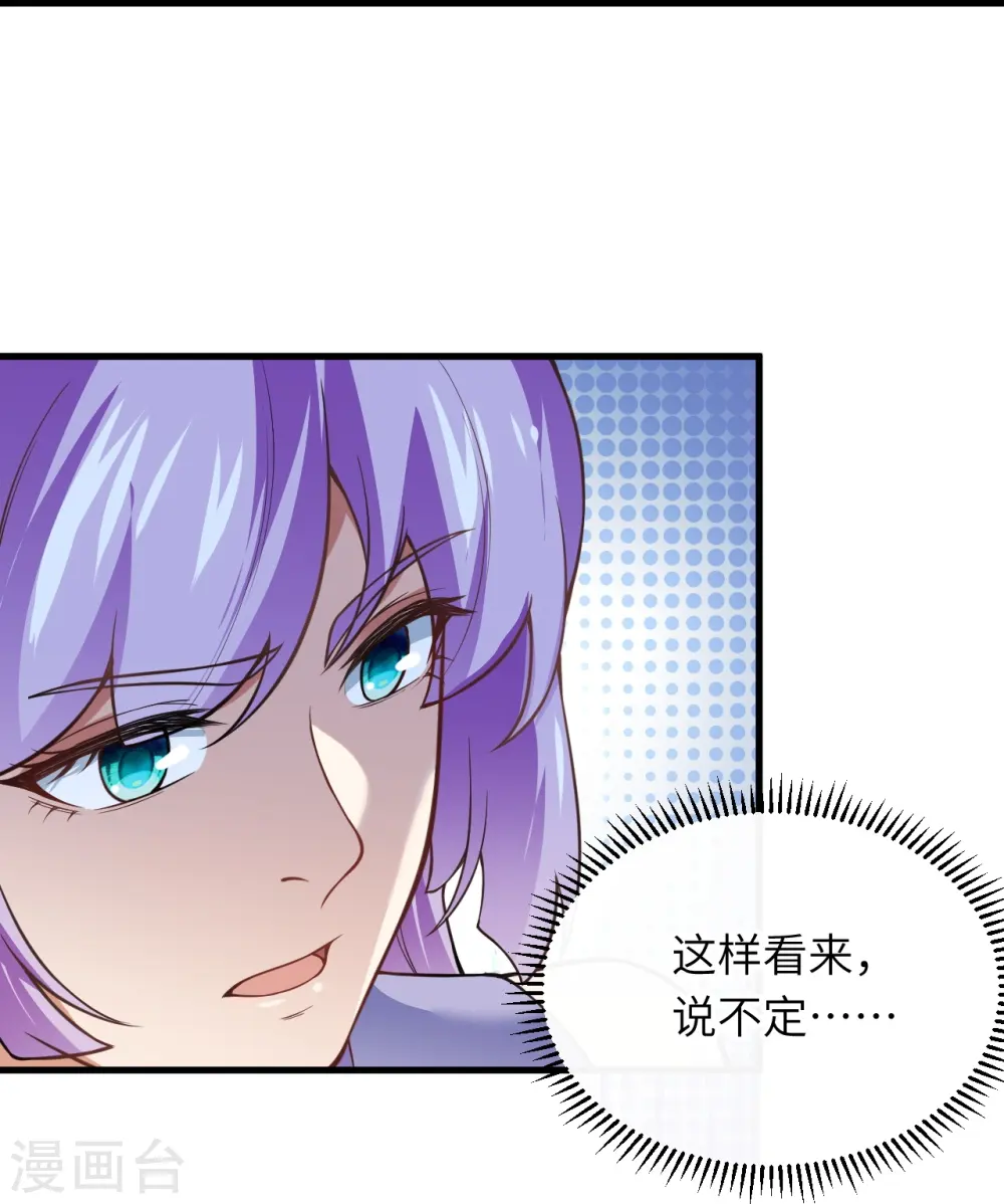 第557话 突破 第25页