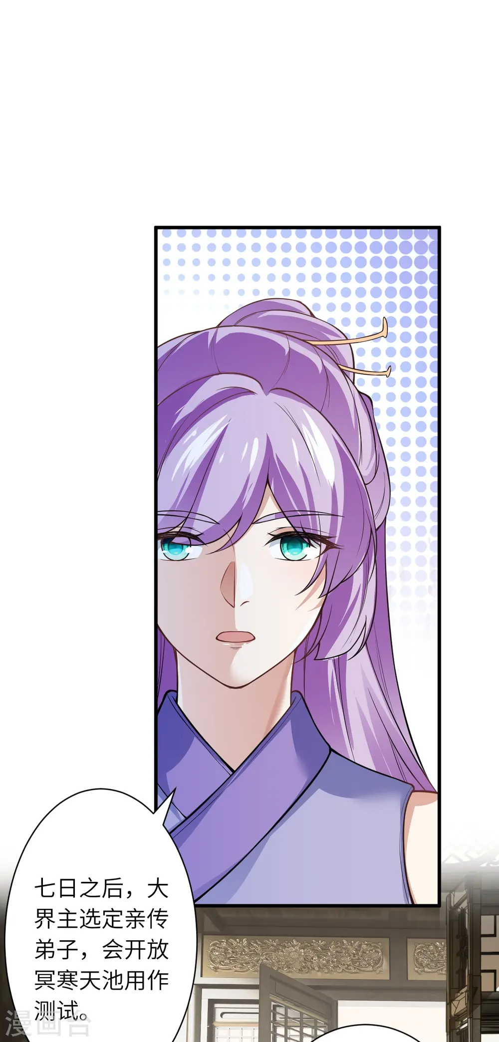 第557话 突破 第26页