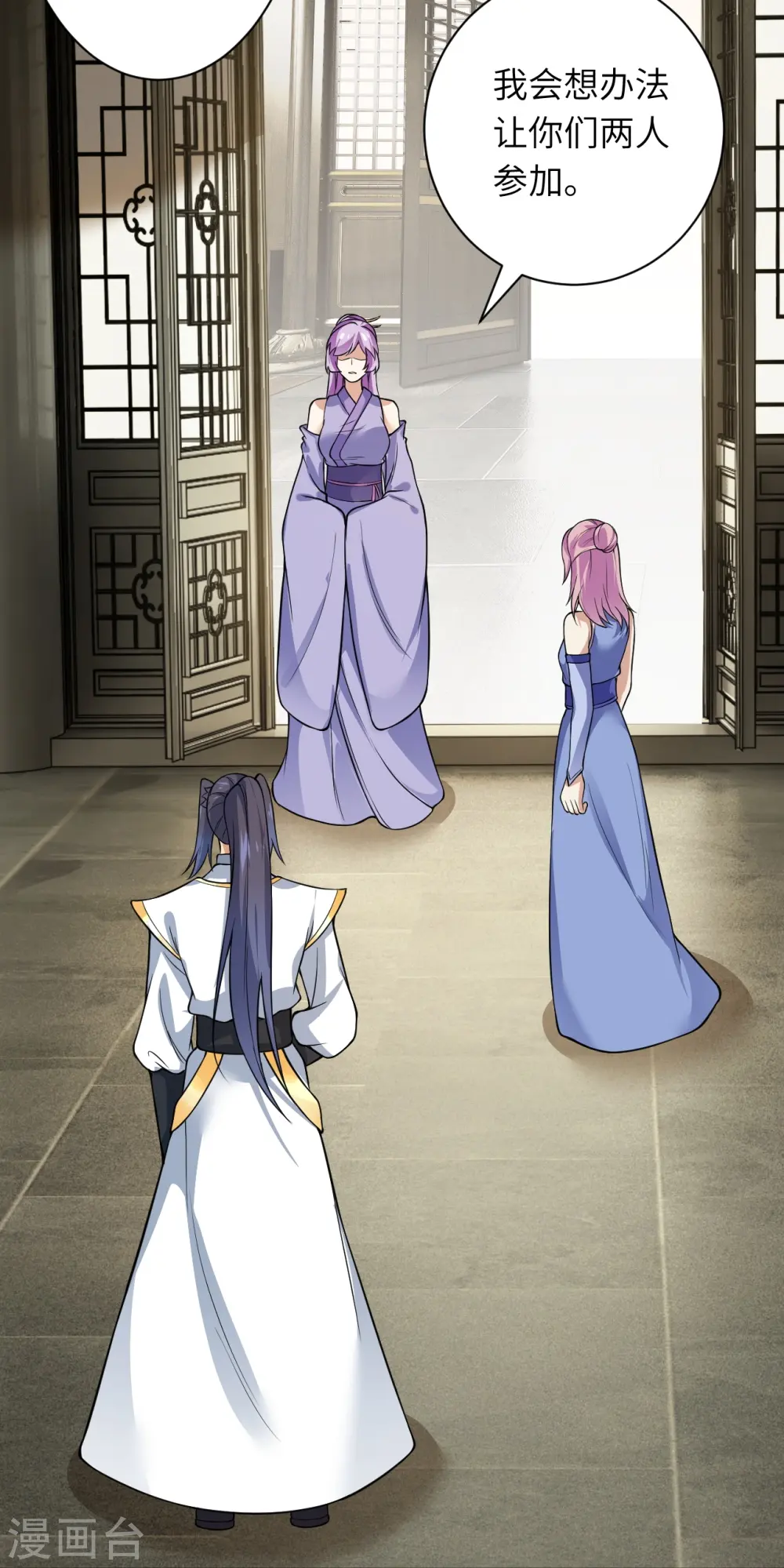 第557话 突破 第27页