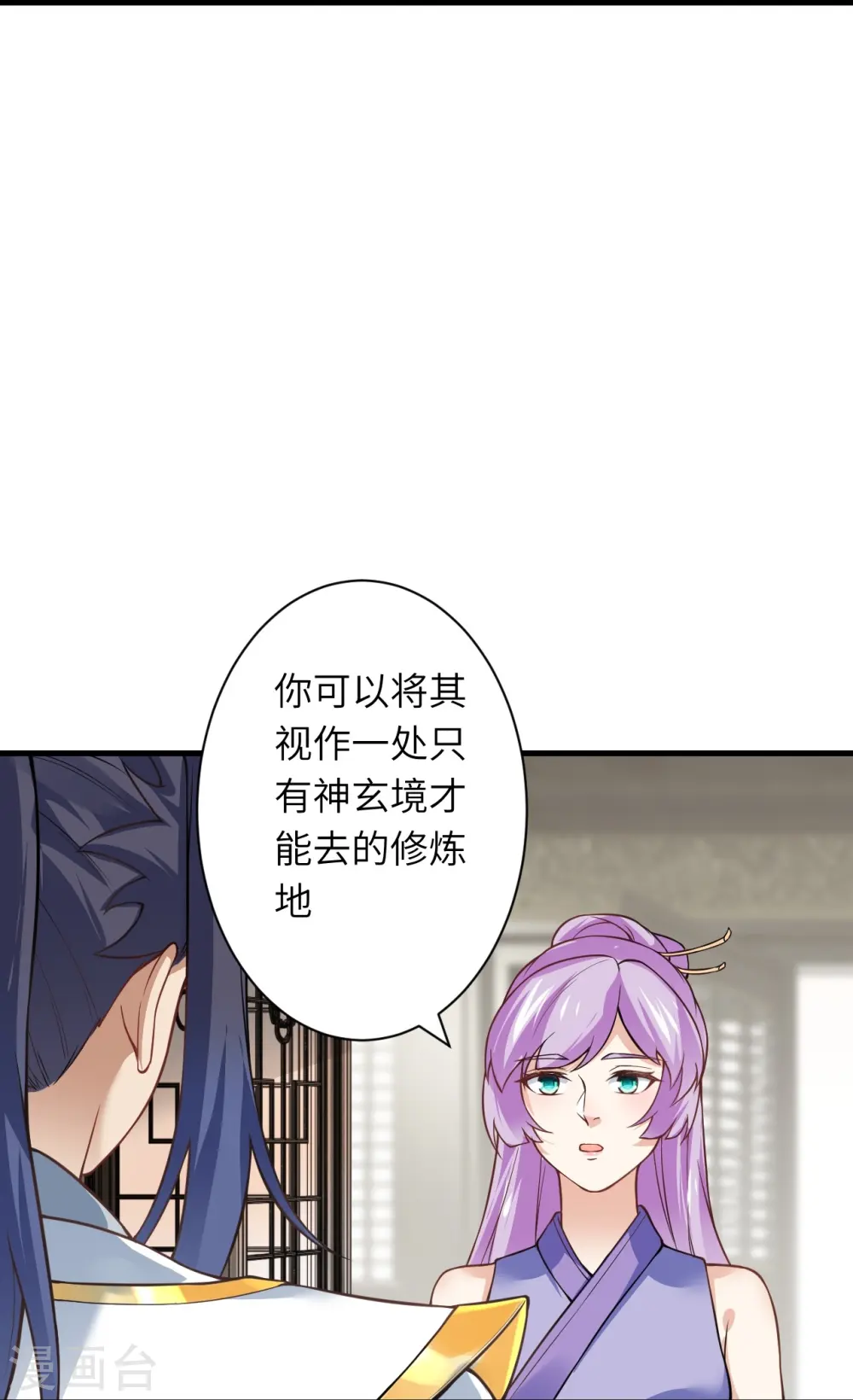 第557话 突破 第29页
