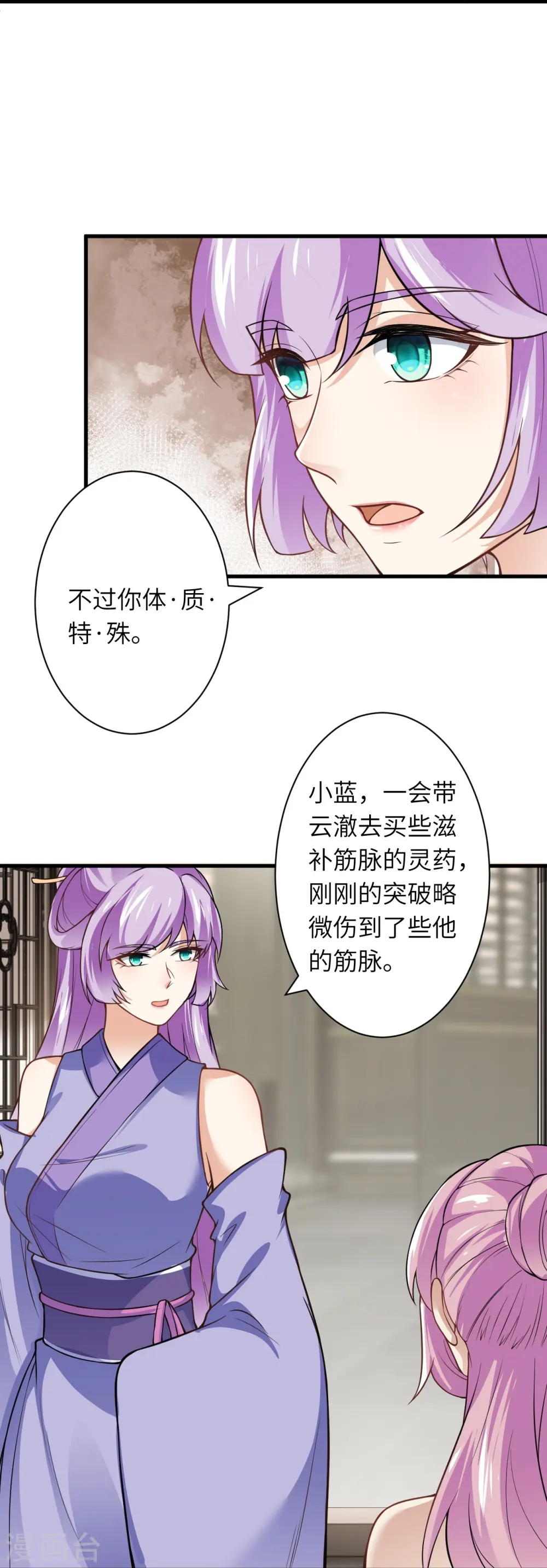 第557话 突破 第30页