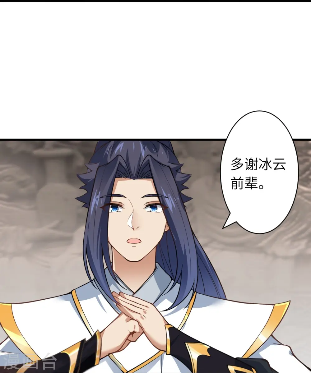 第557话 突破 第31页
