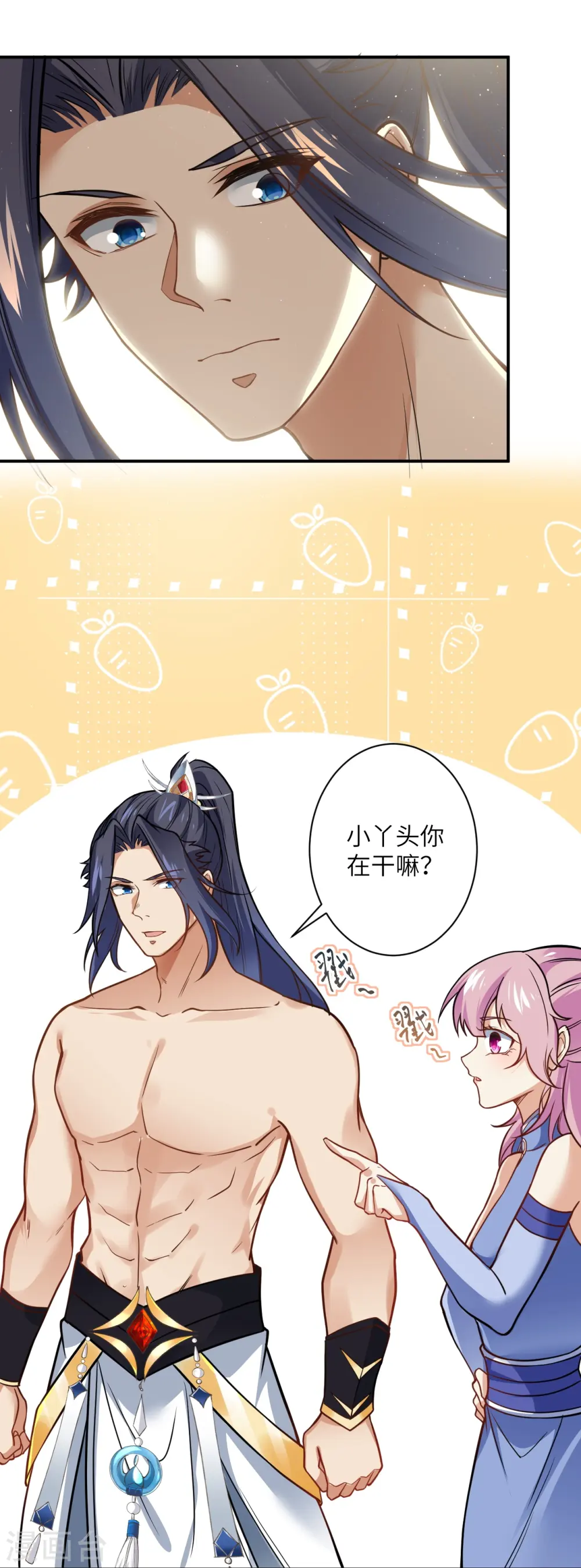 第557话 突破 第34页