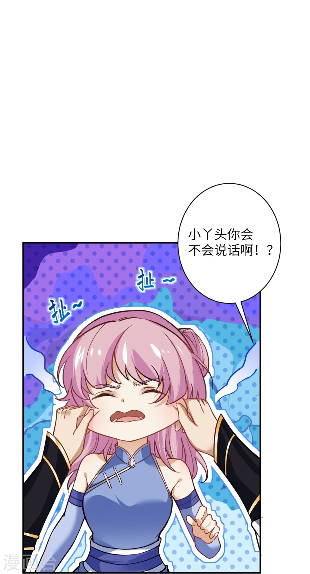 第557话 突破 第36页