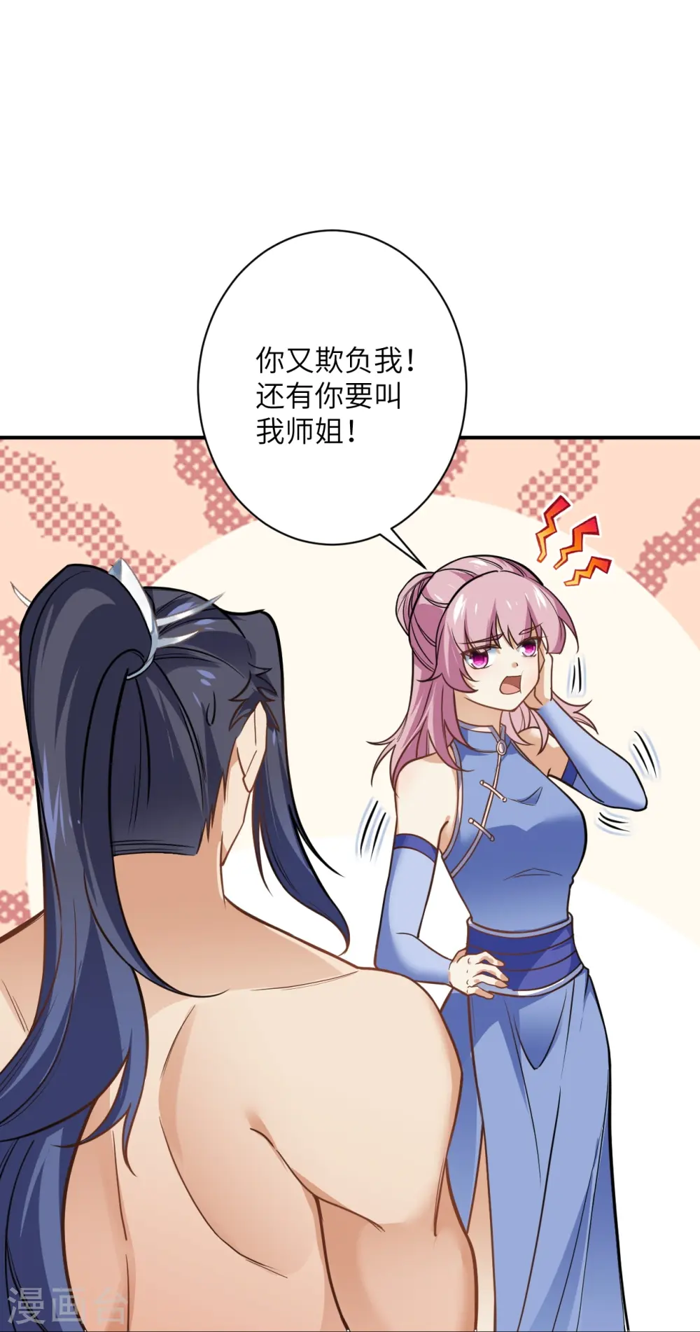 第557话 突破 第37页
