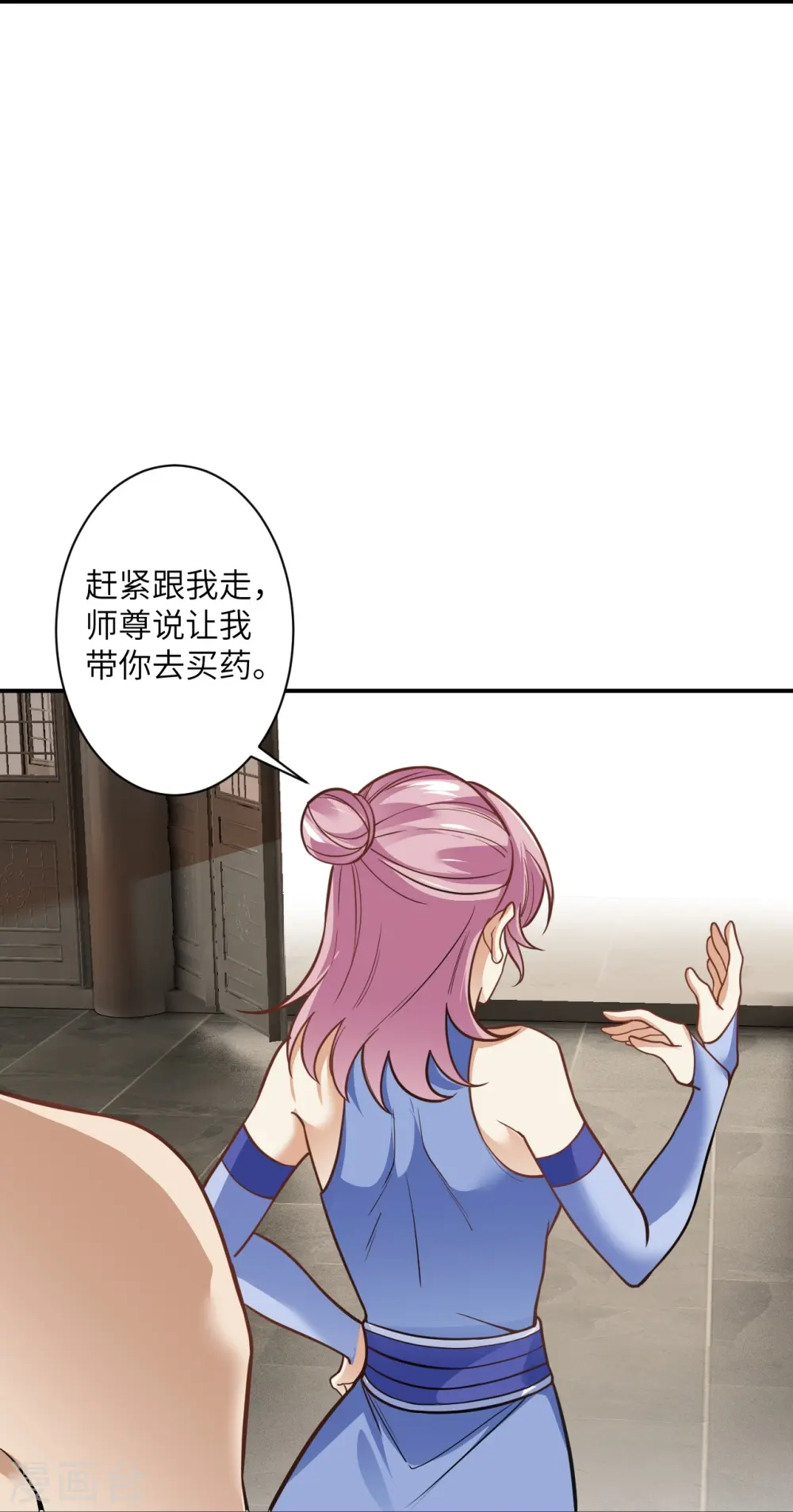 第557话 突破 第38页