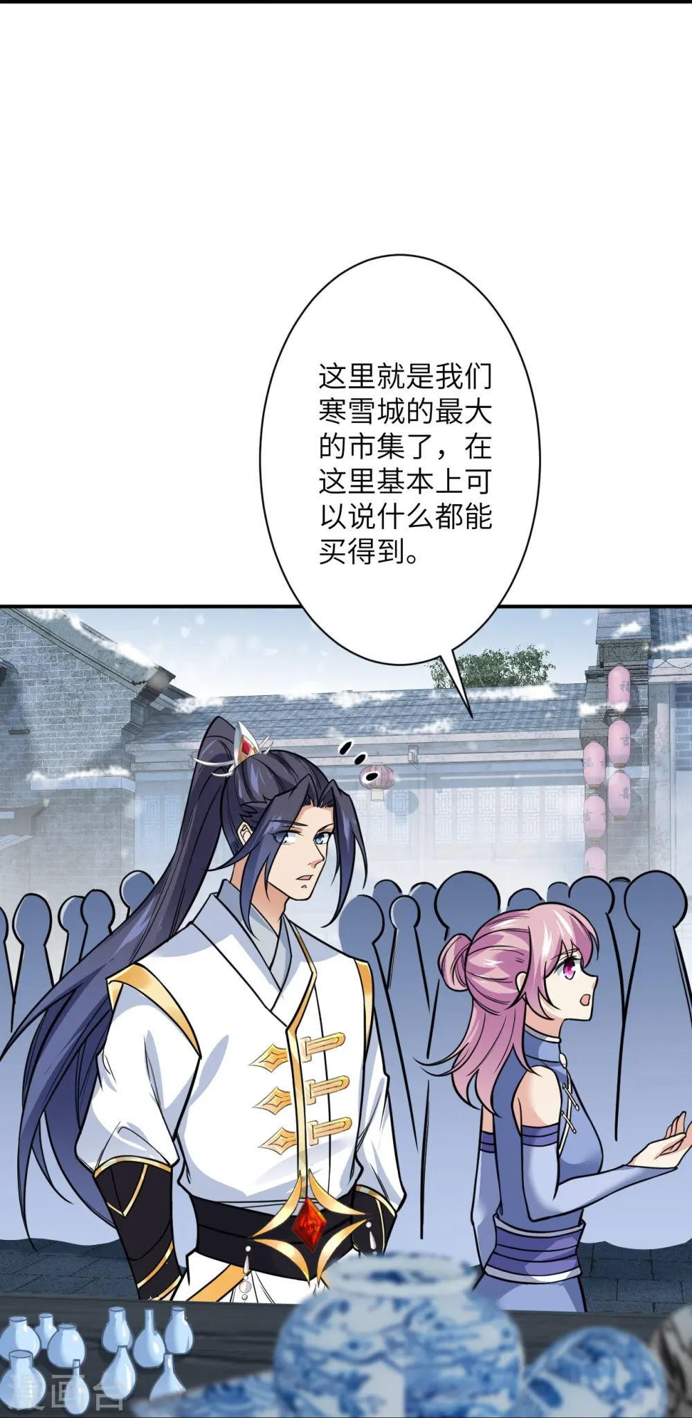 第557话 突破 第41页