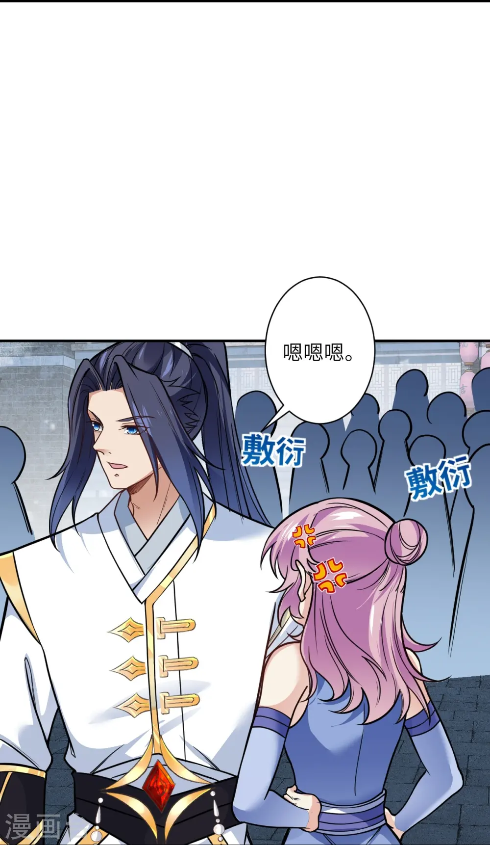 第557话 突破 第43页