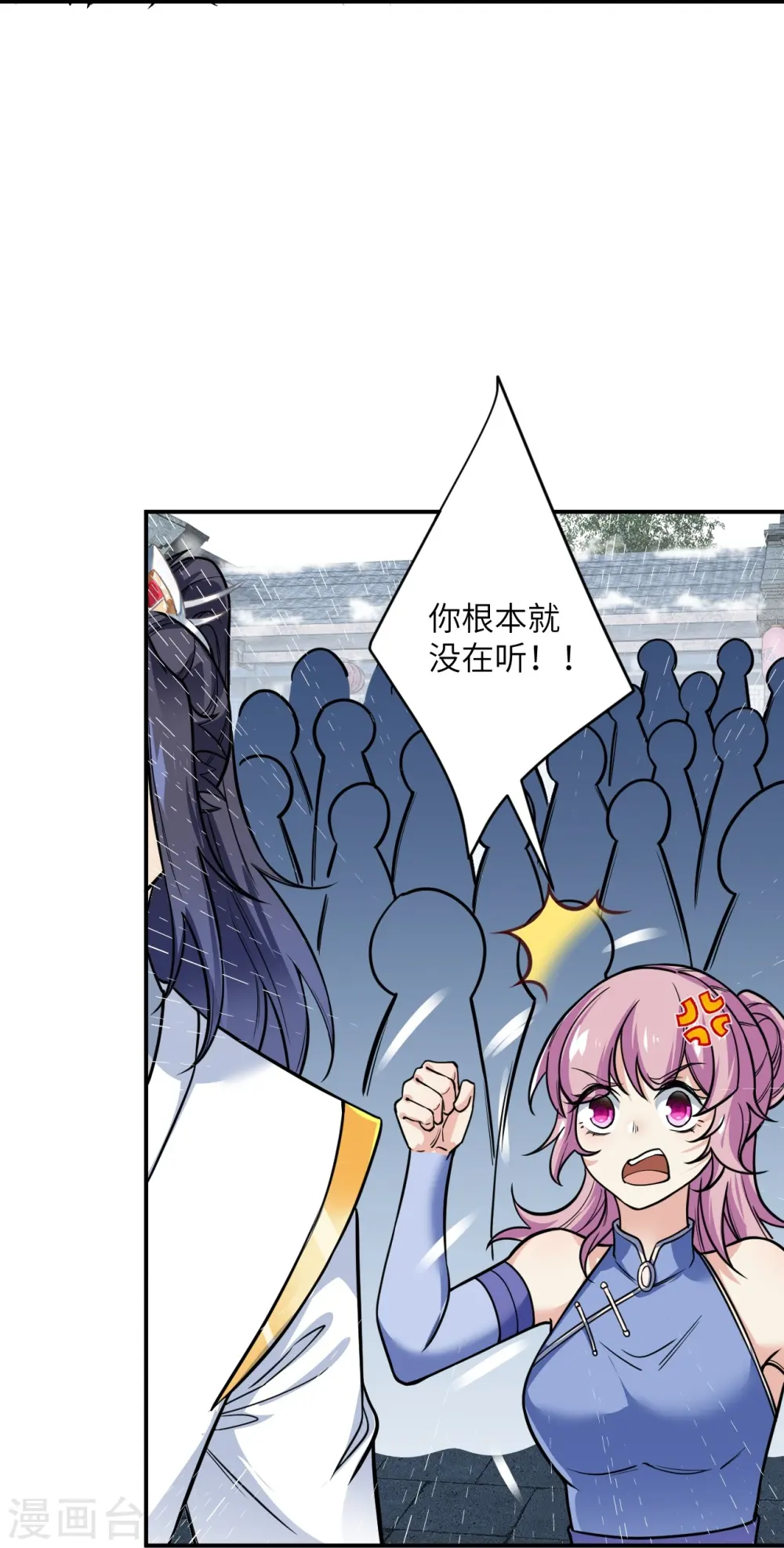第557话 突破 第44页