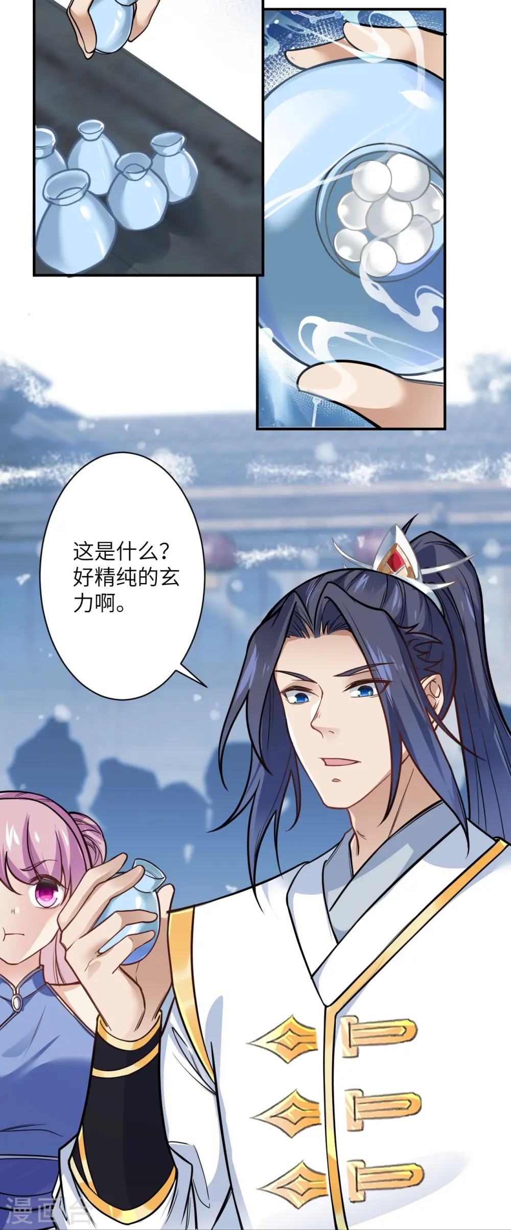 第557话 突破 第46页