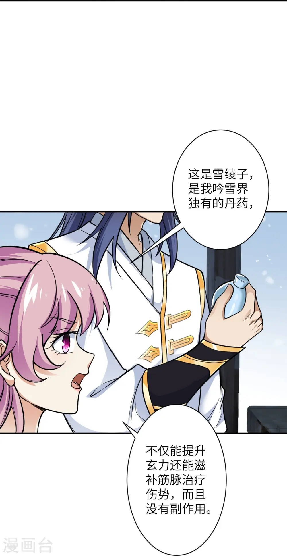 第557话 突破 第47页