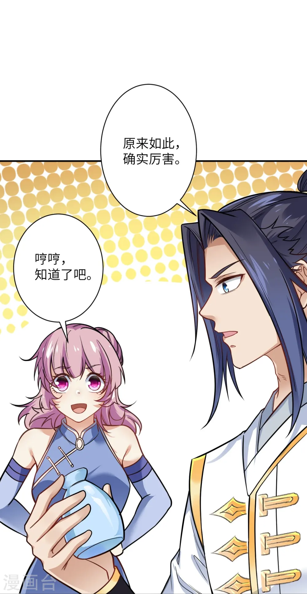 第557话 突破 第48页