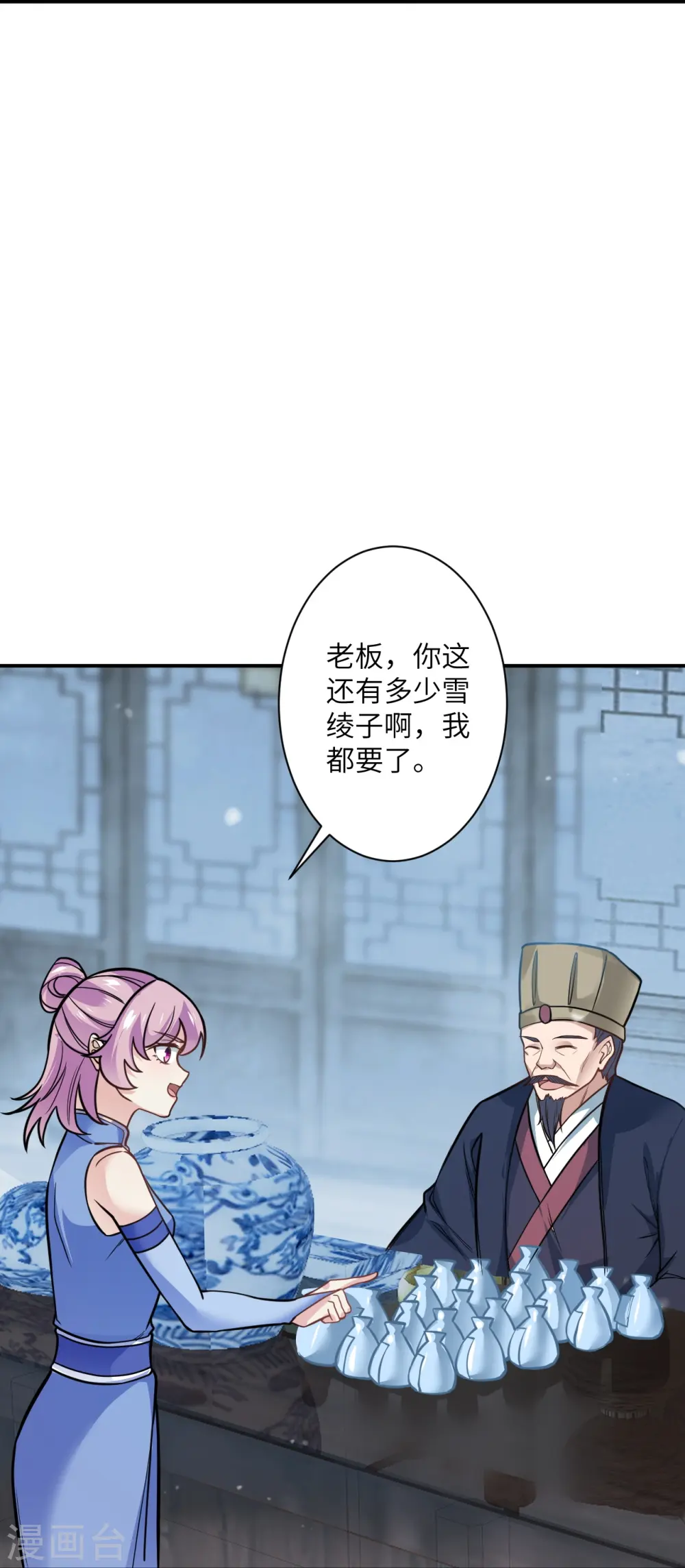 第557话 突破 第49页