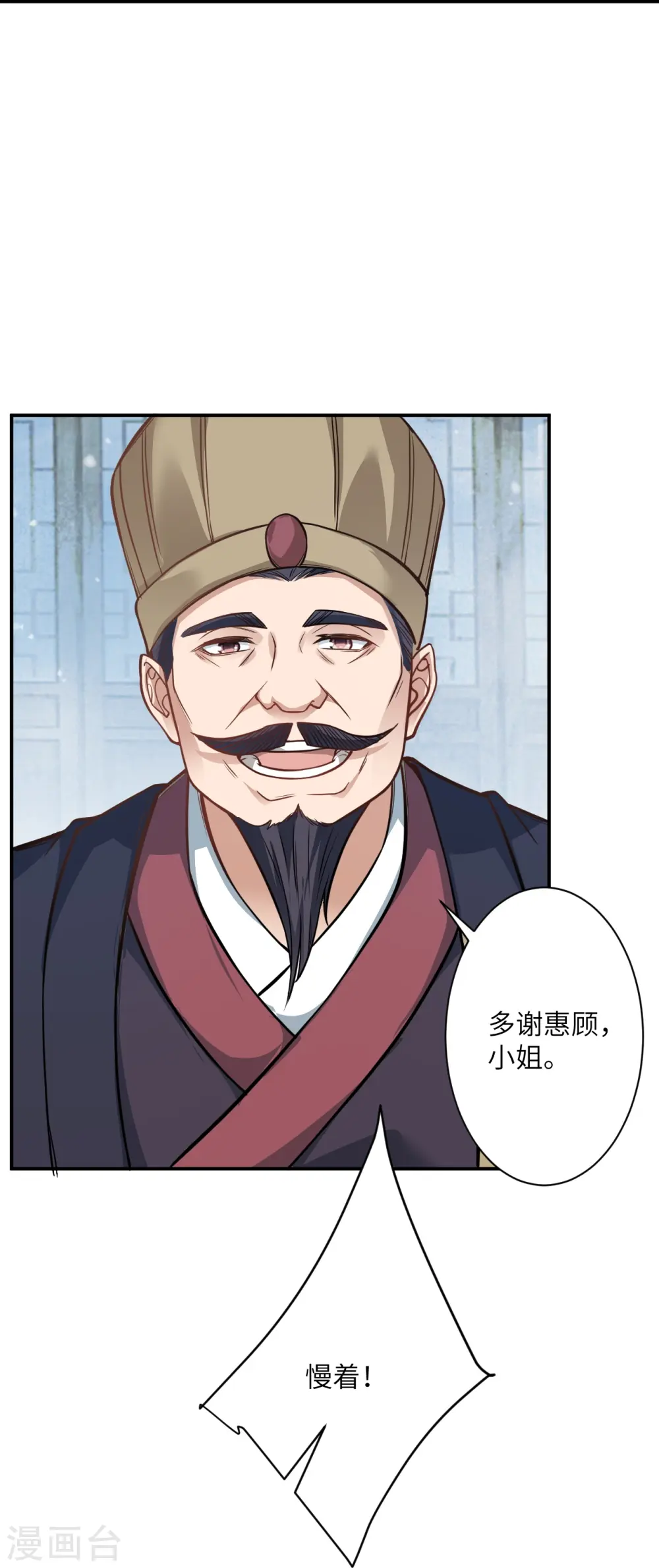 第557话 突破 第50页