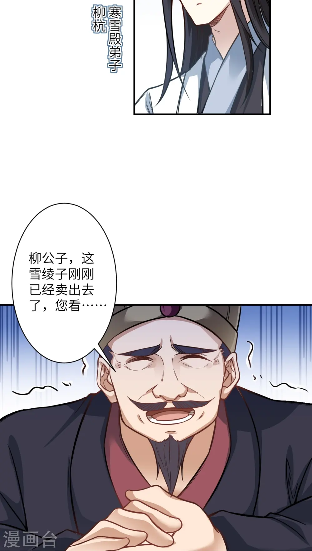 第557话 突破 第53页