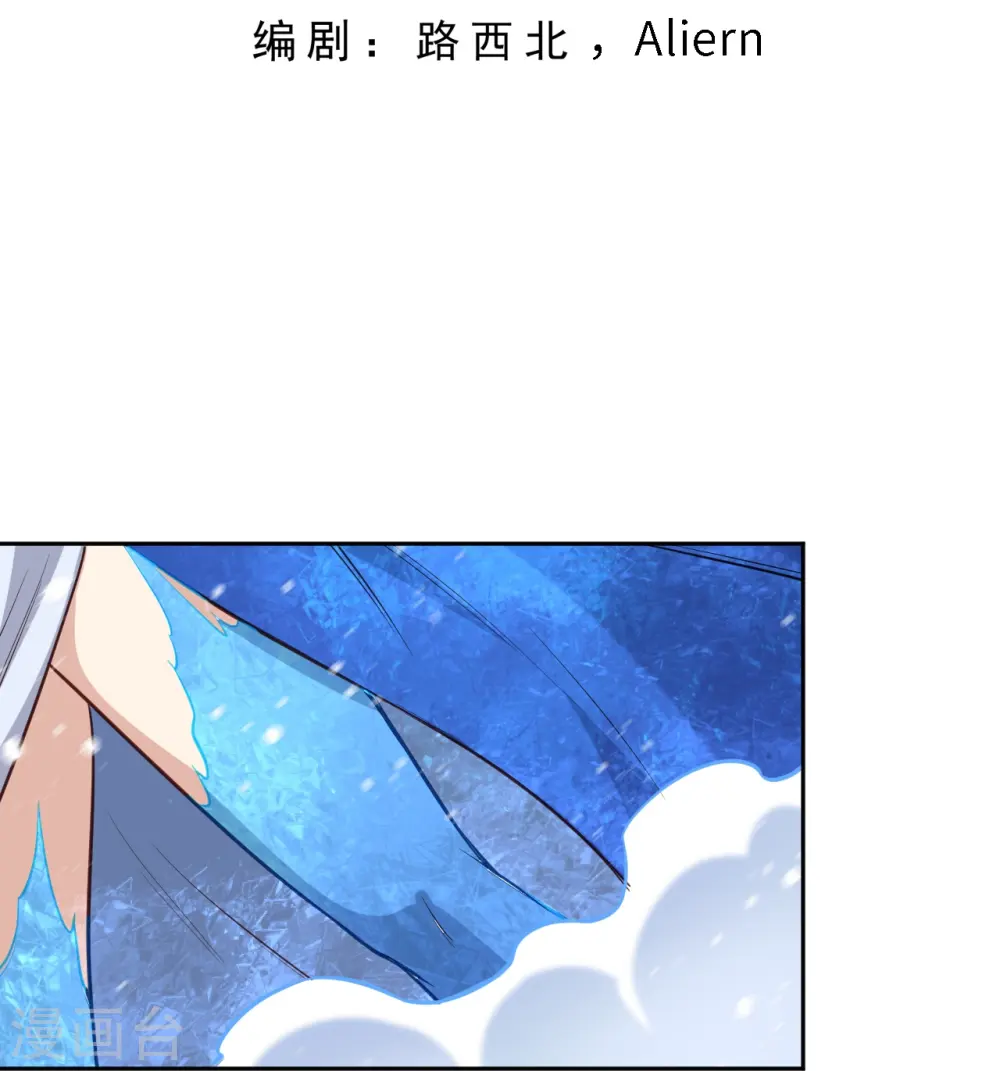 第555话 远古虬龙 第3页
