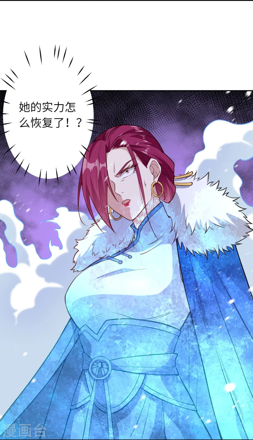 第555话 远古虬龙 第5页