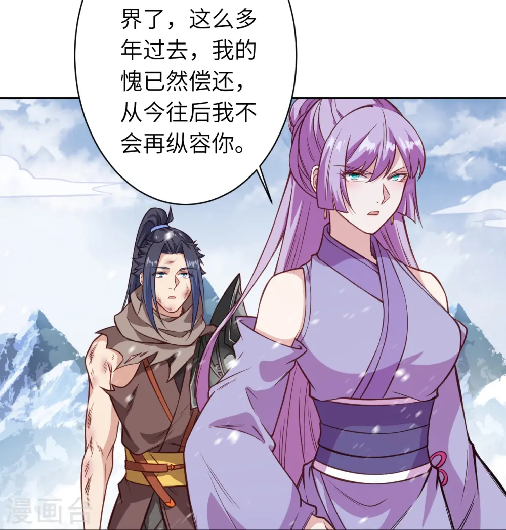 第555话 远古虬龙 第8页