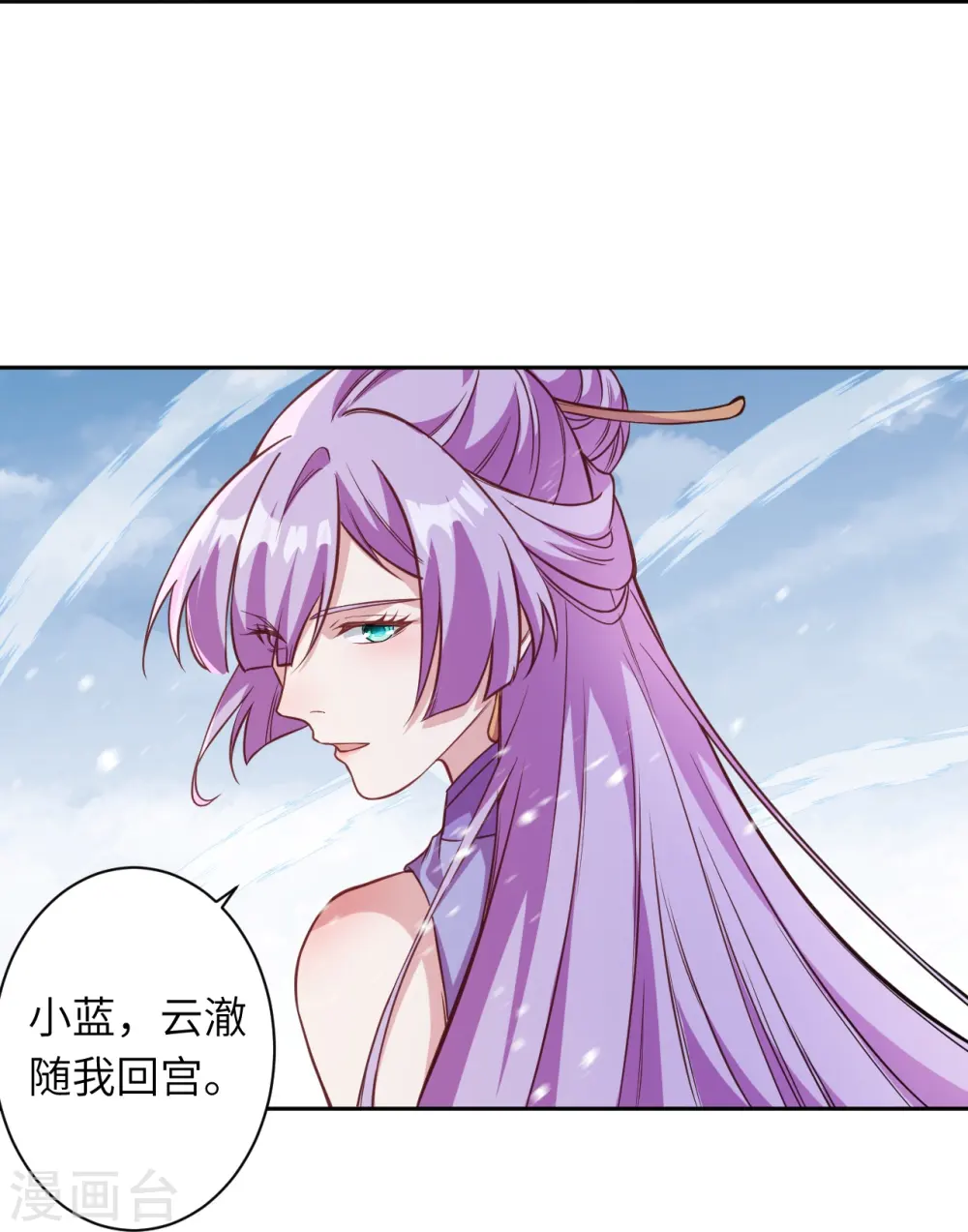 第555话 远古虬龙 第9页