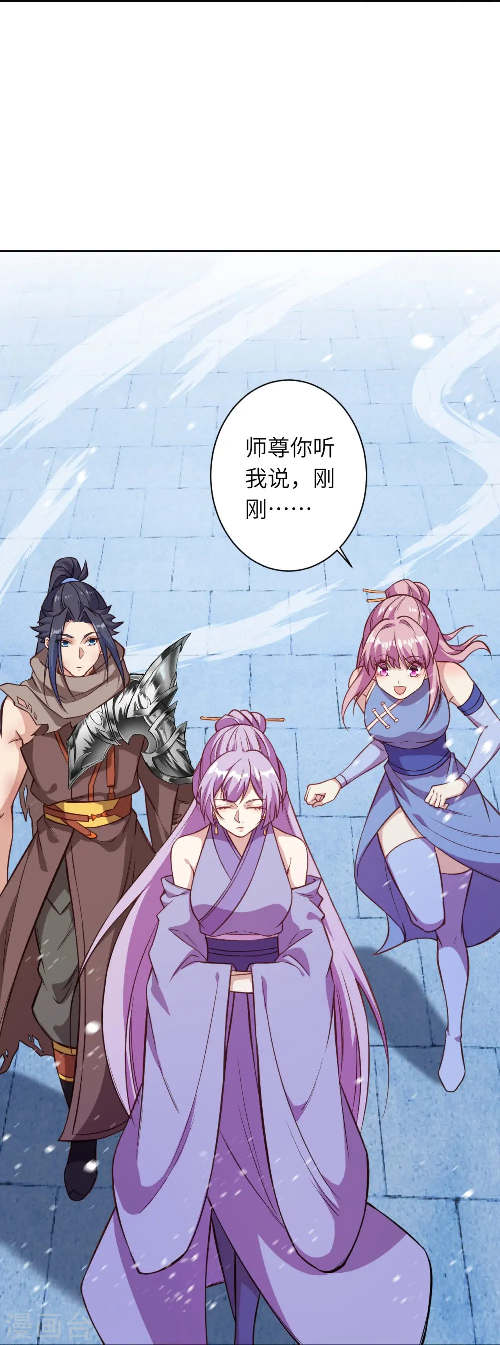 第555话 远古虬龙 第11页