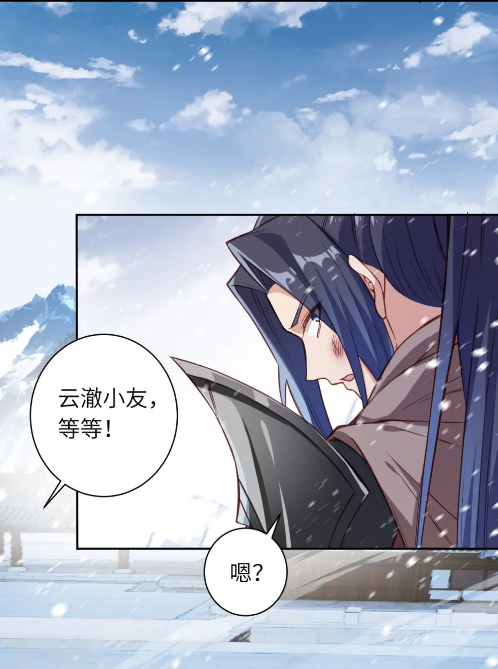 第555话 远古虬龙 第12页