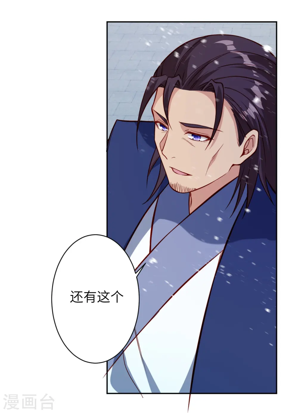 第555话 远古虬龙 第15页