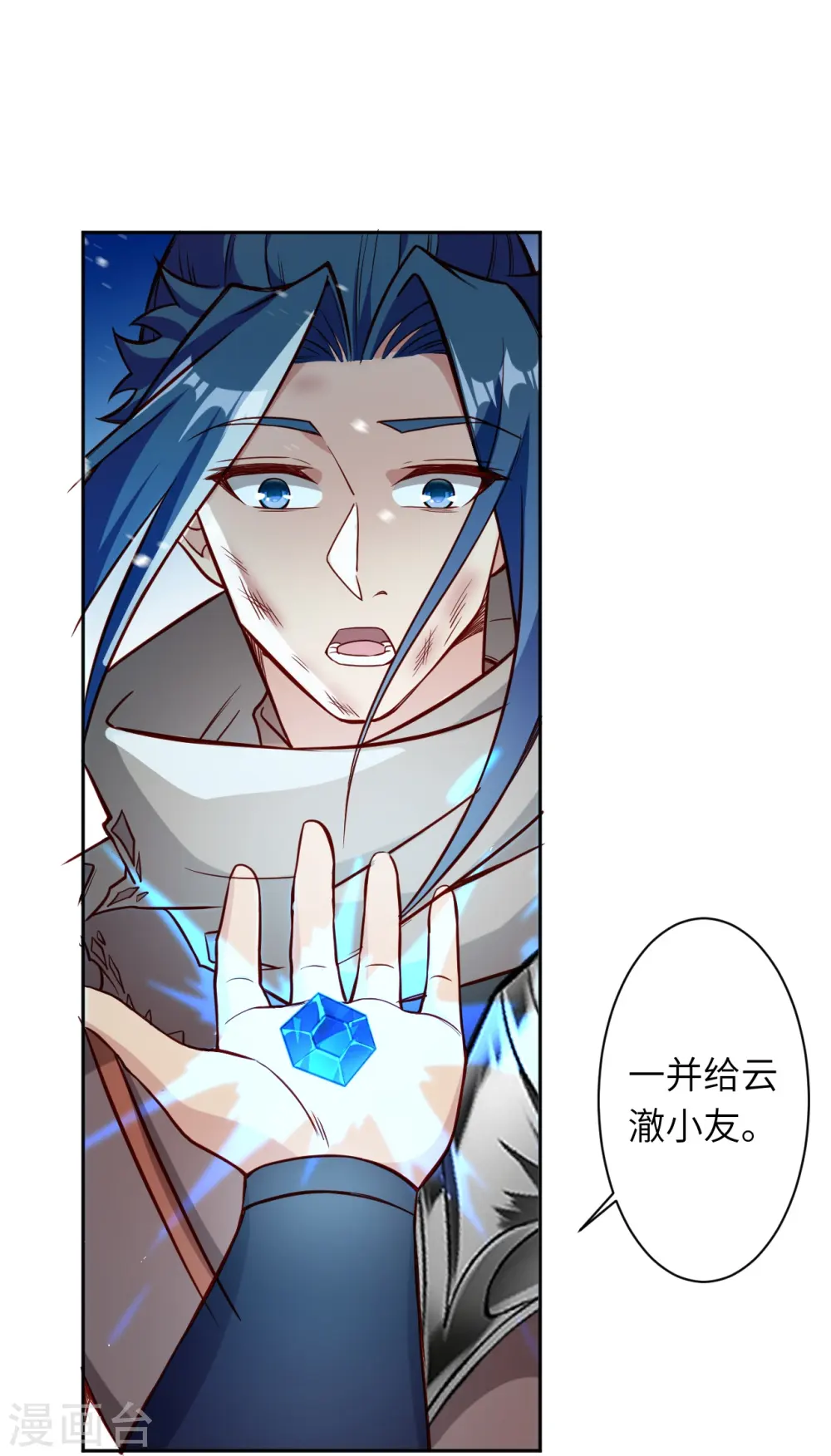 第555话 远古虬龙 第16页