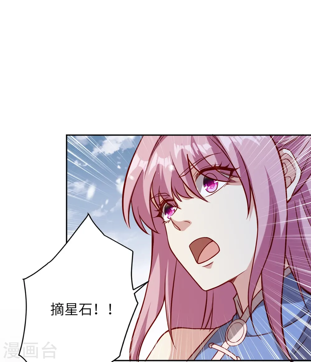 第555话 远古虬龙 第17页