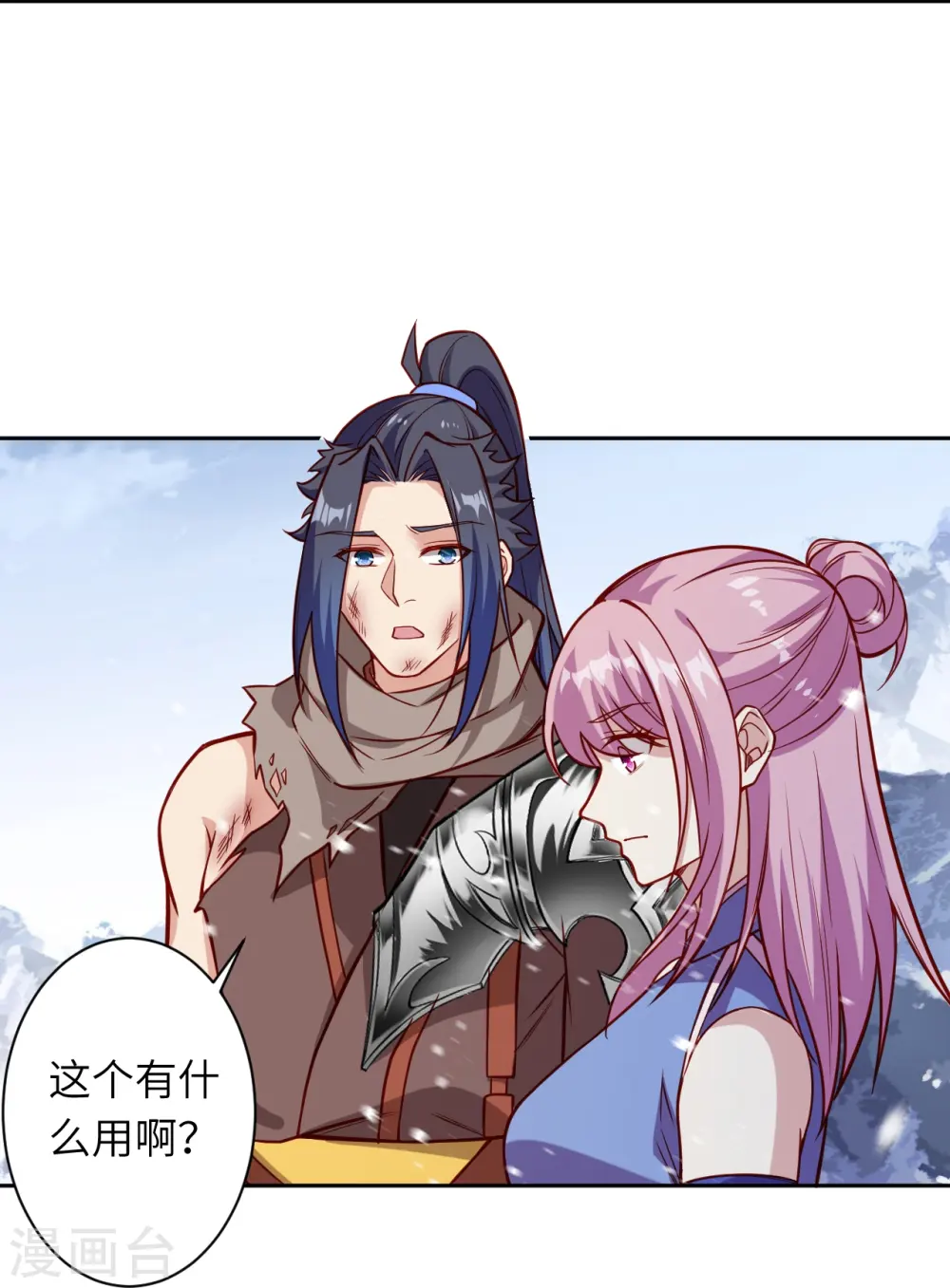 第555话 远古虬龙 第19页