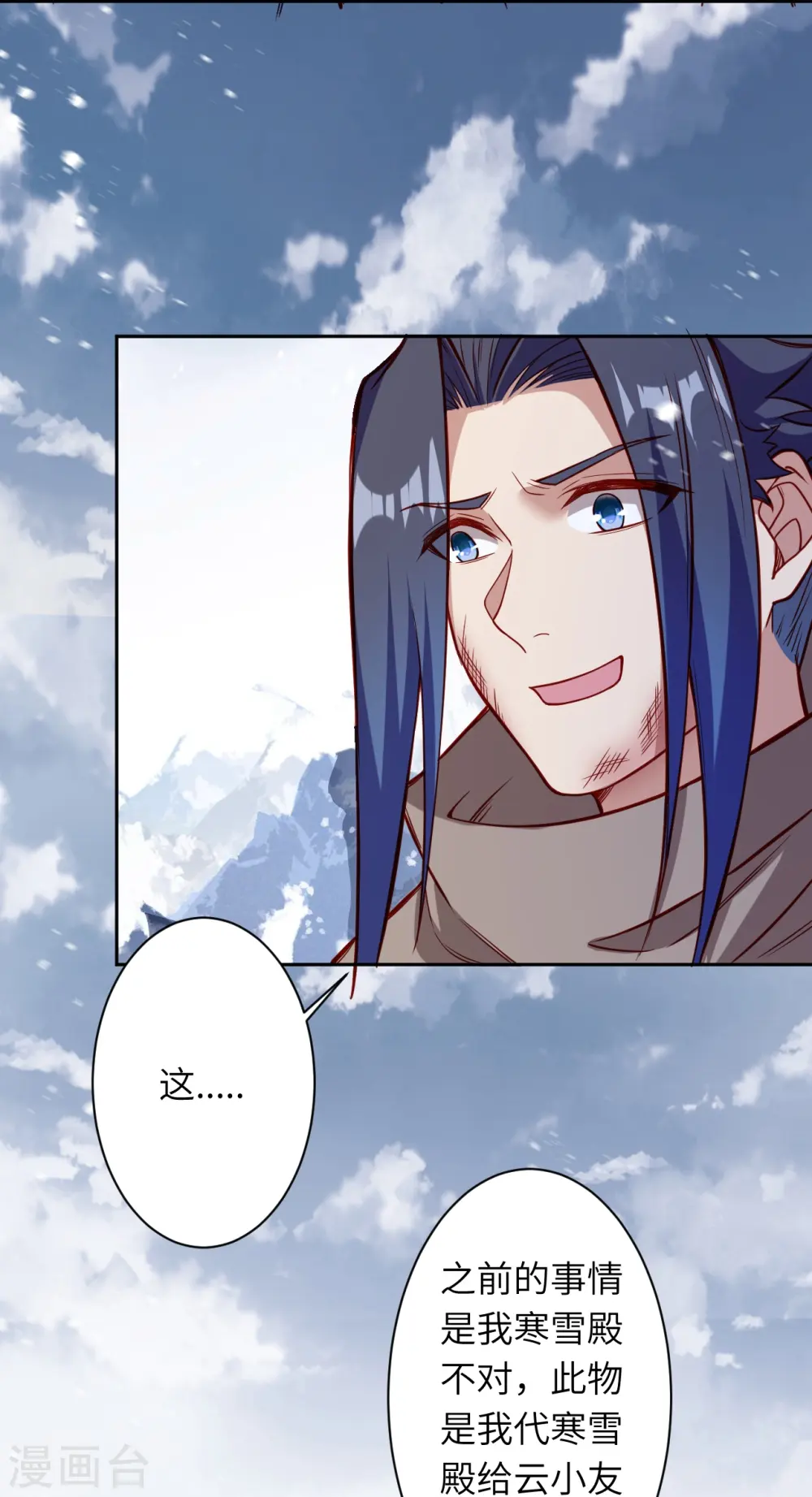第555话 远古虬龙 第21页