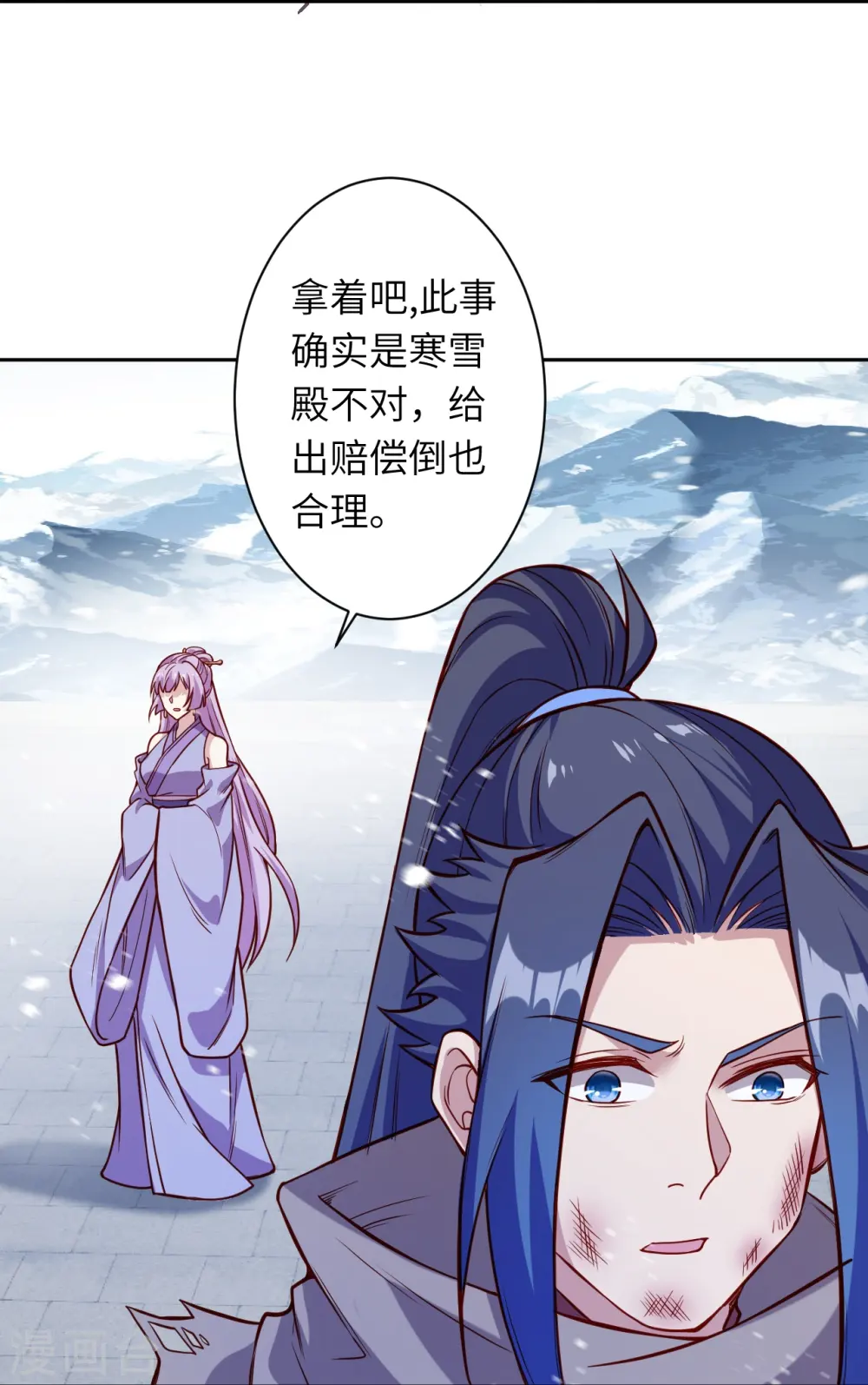 第555话 远古虬龙 第23页