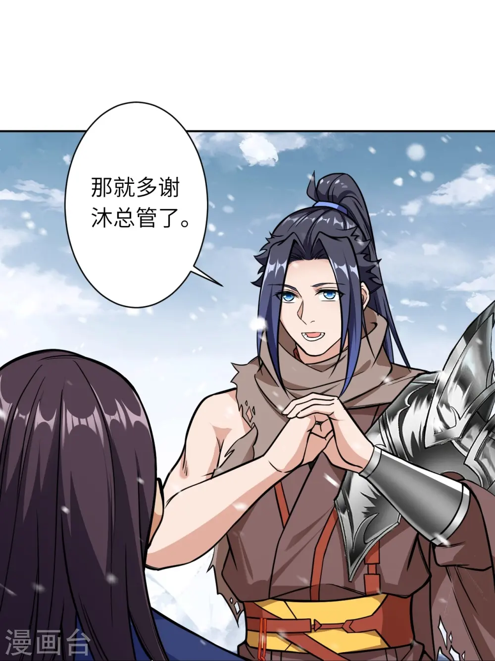 第555话 远古虬龙 第25页