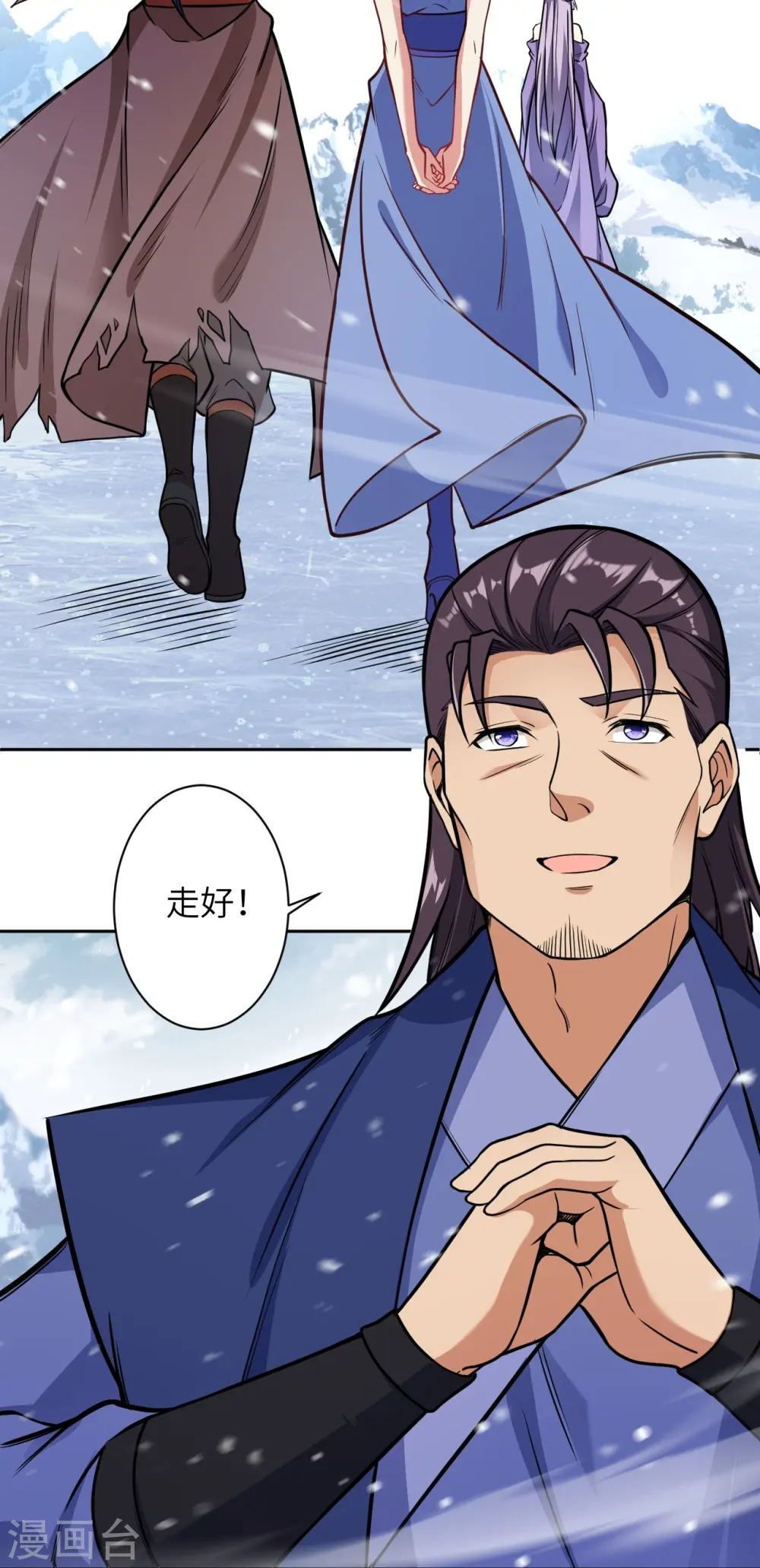 第555话 远古虬龙 第27页