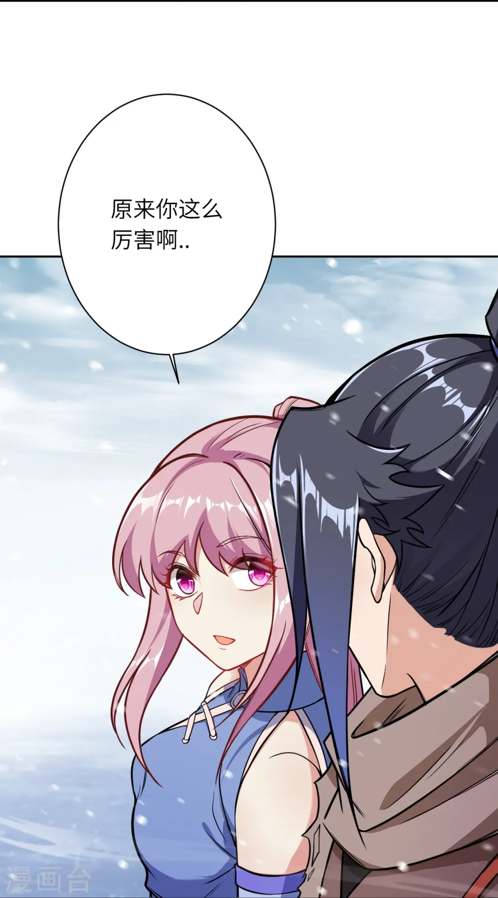 第555话 远古虬龙 第28页