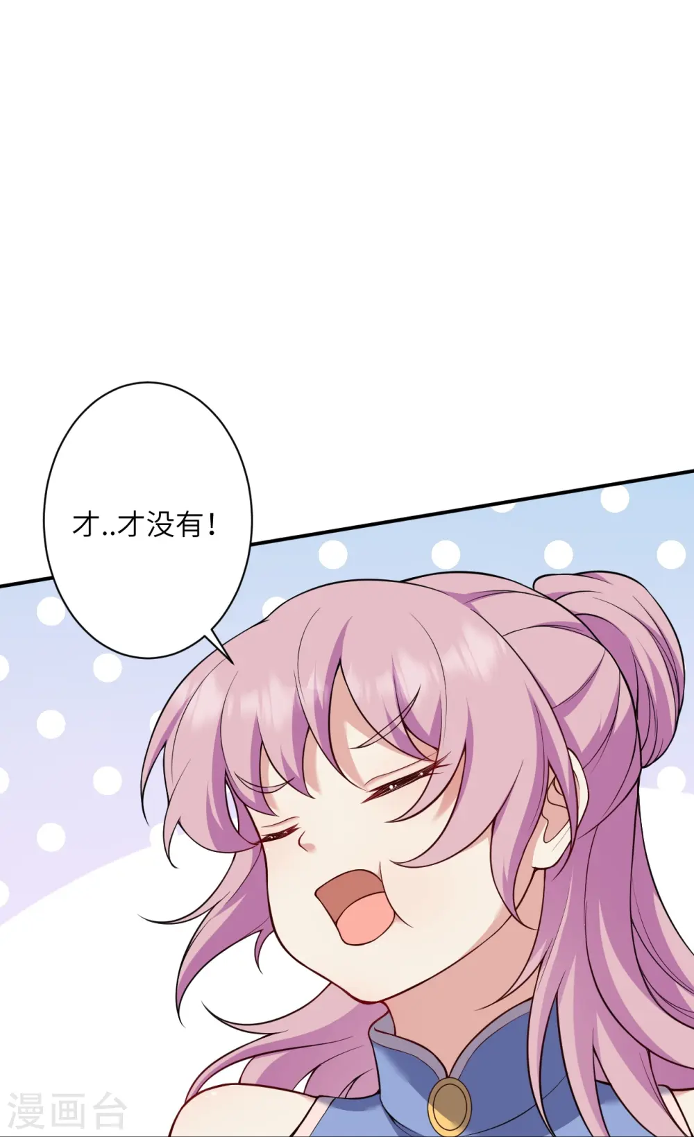 第555话 远古虬龙 第30页