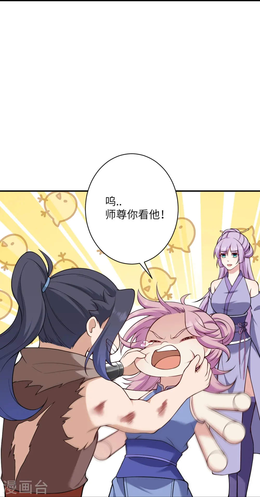 第555话 远古虬龙 第31页