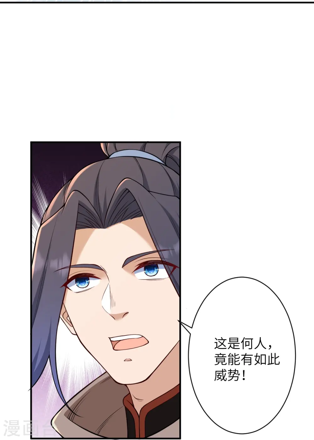 第555话 远古虬龙 第35页