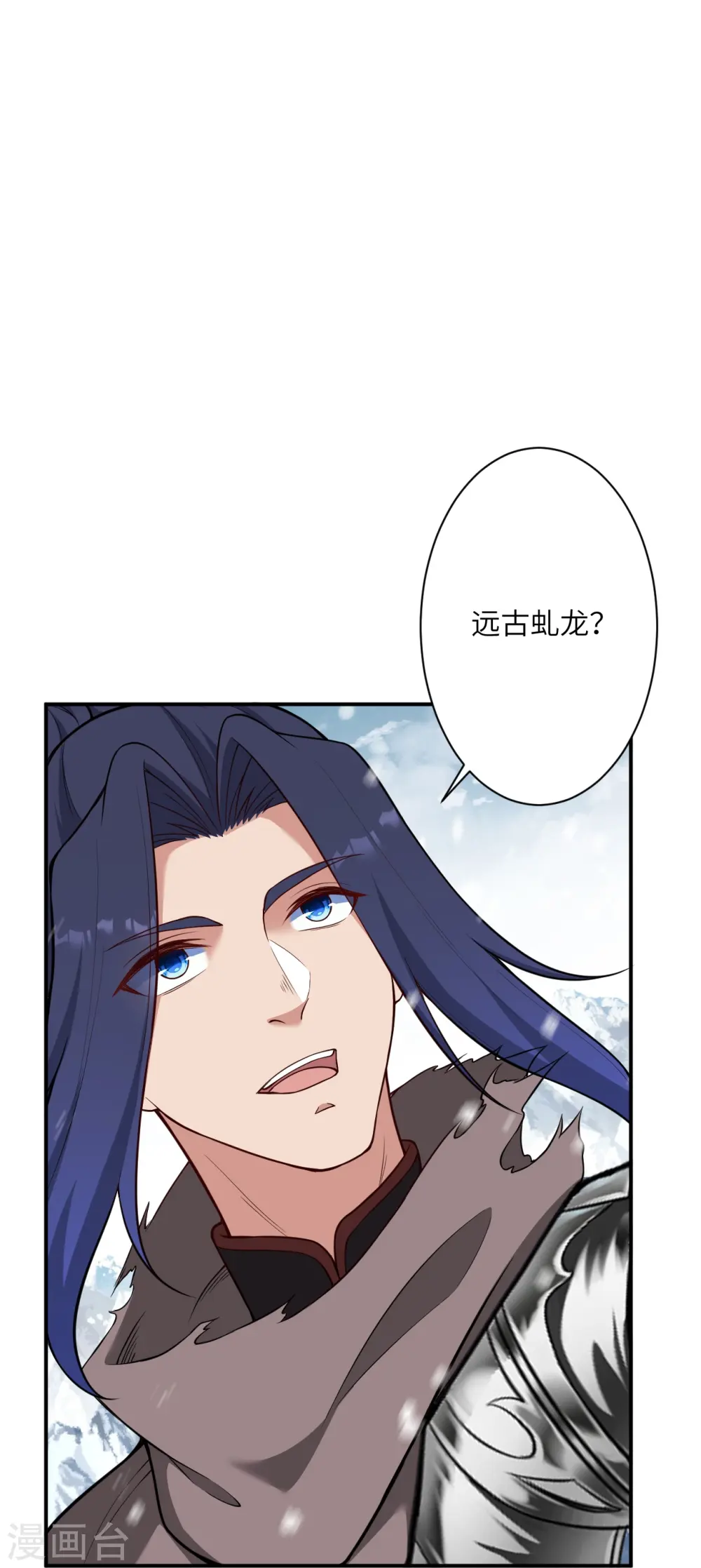 第555话 远古虬龙 第39页