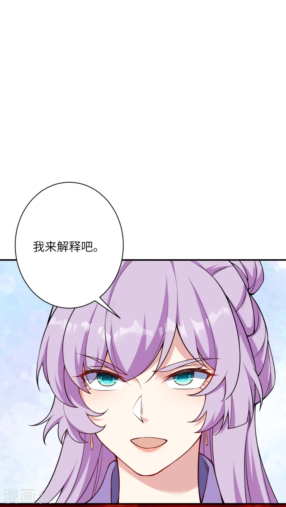 第555话 远古虬龙 第40页
