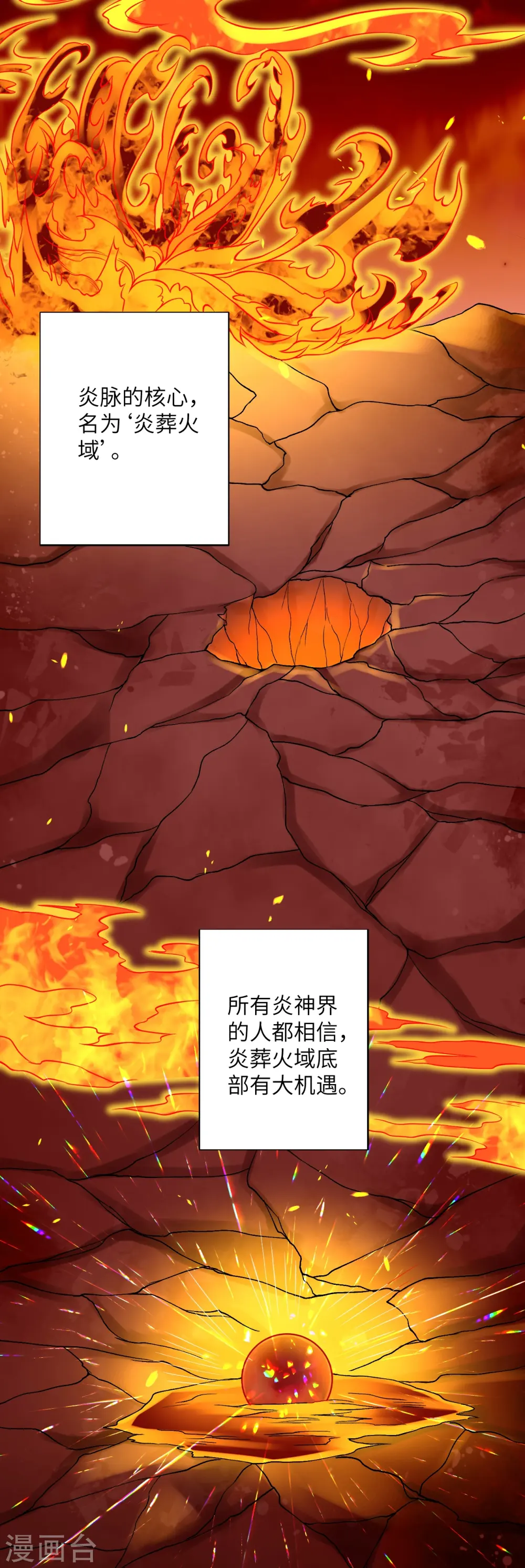 第555话 远古虬龙 第43页