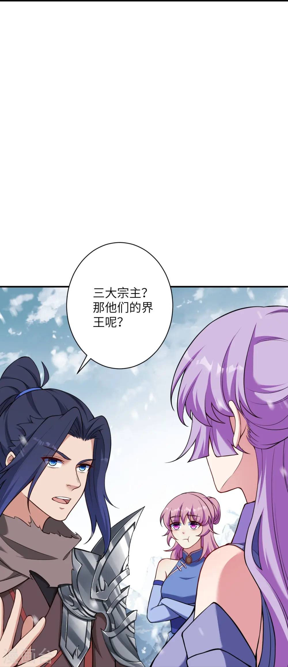 第555话 远古虬龙 第45页